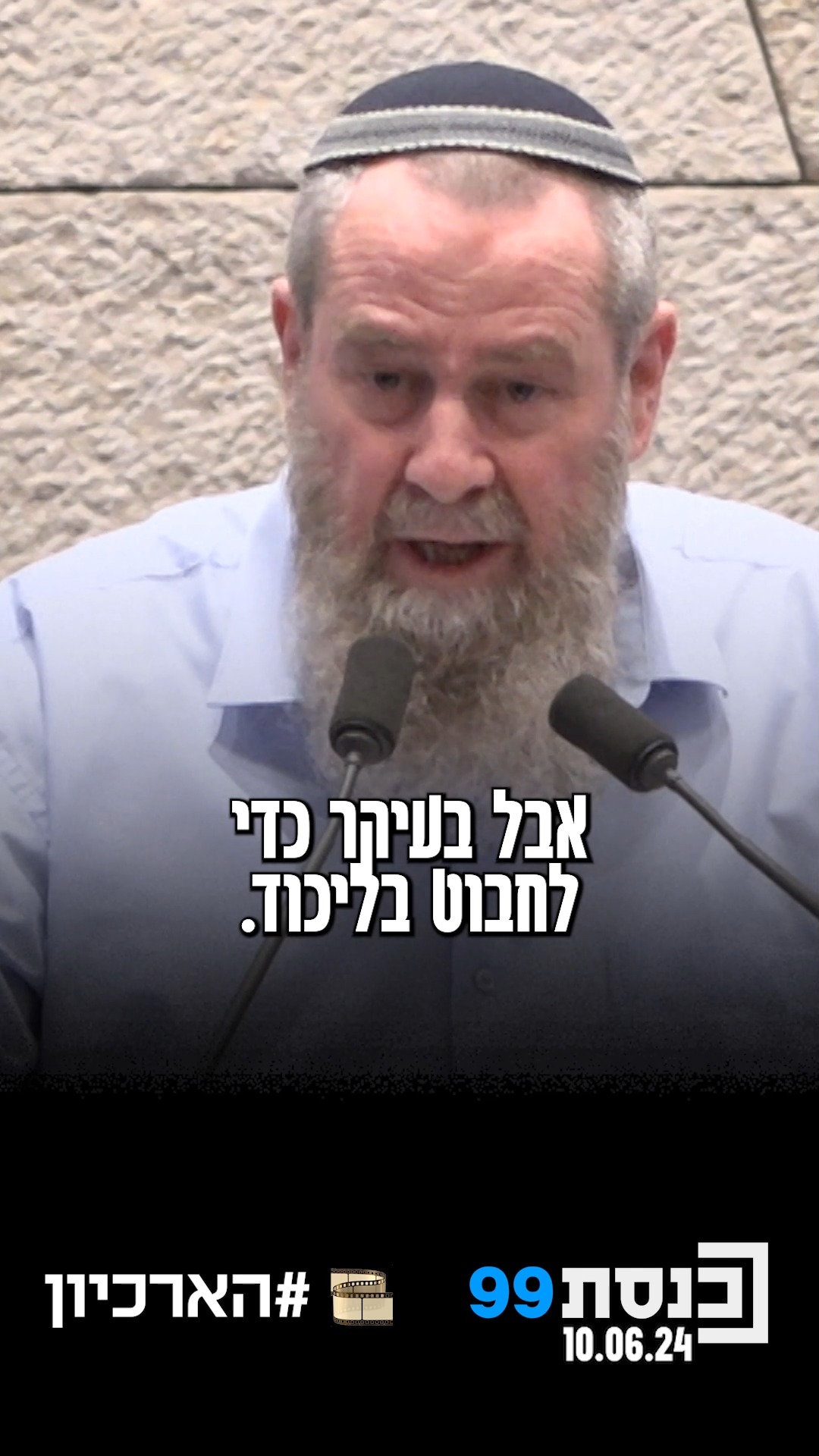 "אחריות לאומית? חוסר אחריות לאומית" 👇...
