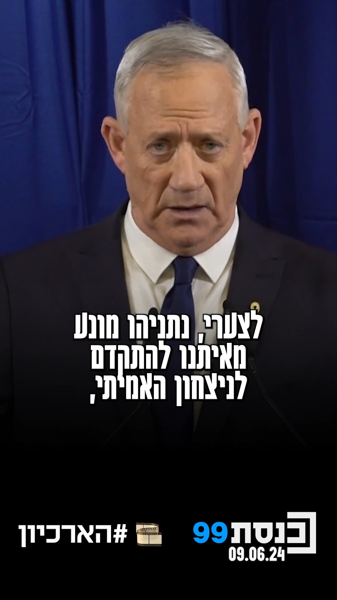"כולנו צריכים לפעול כאיש אחד למען בחירות שבסיומן נקים ממשלת...