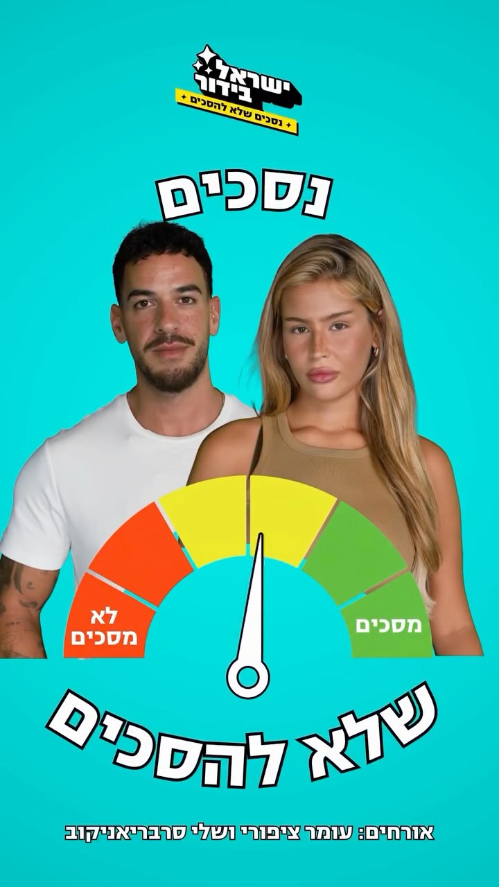 ⁨ ⁨ ״הוא לא בא לי טוב בעין ואמן שהוא ימות״ 🫢...