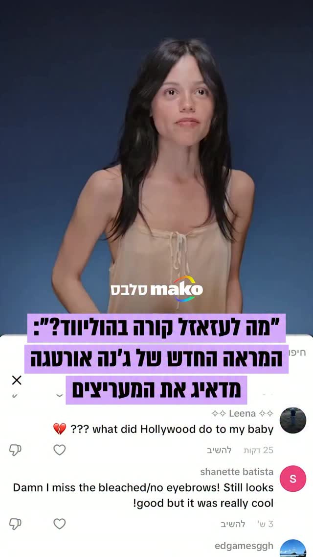 השחקנית ג’נה אורטגה התראיינה השבוע לקידום סרט חדש בכיכובה,...