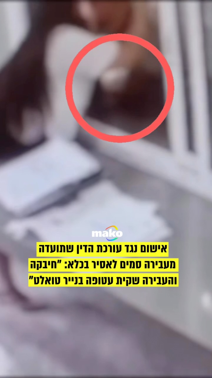 יחידת התביעות במשטרת מחוז המרכז הגישה אתמול (שלישי) כתב אישום...