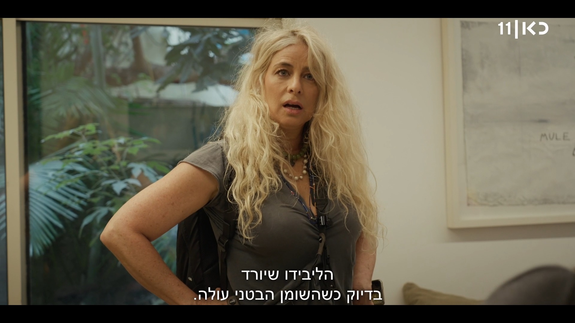 ⁨ נשים בגיל המעבר - האם אתן מצליחות לישון בלילה?...