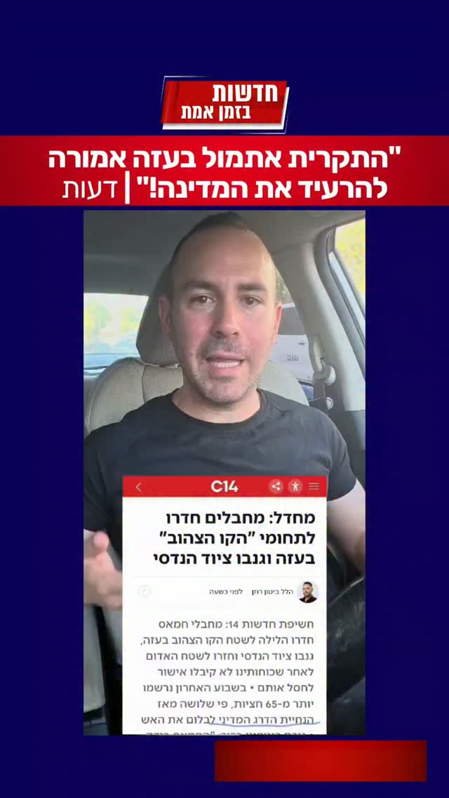 "מחבלי חמאס חוצים את הקו הצהוב - וללוחמים אין אישור לירי....