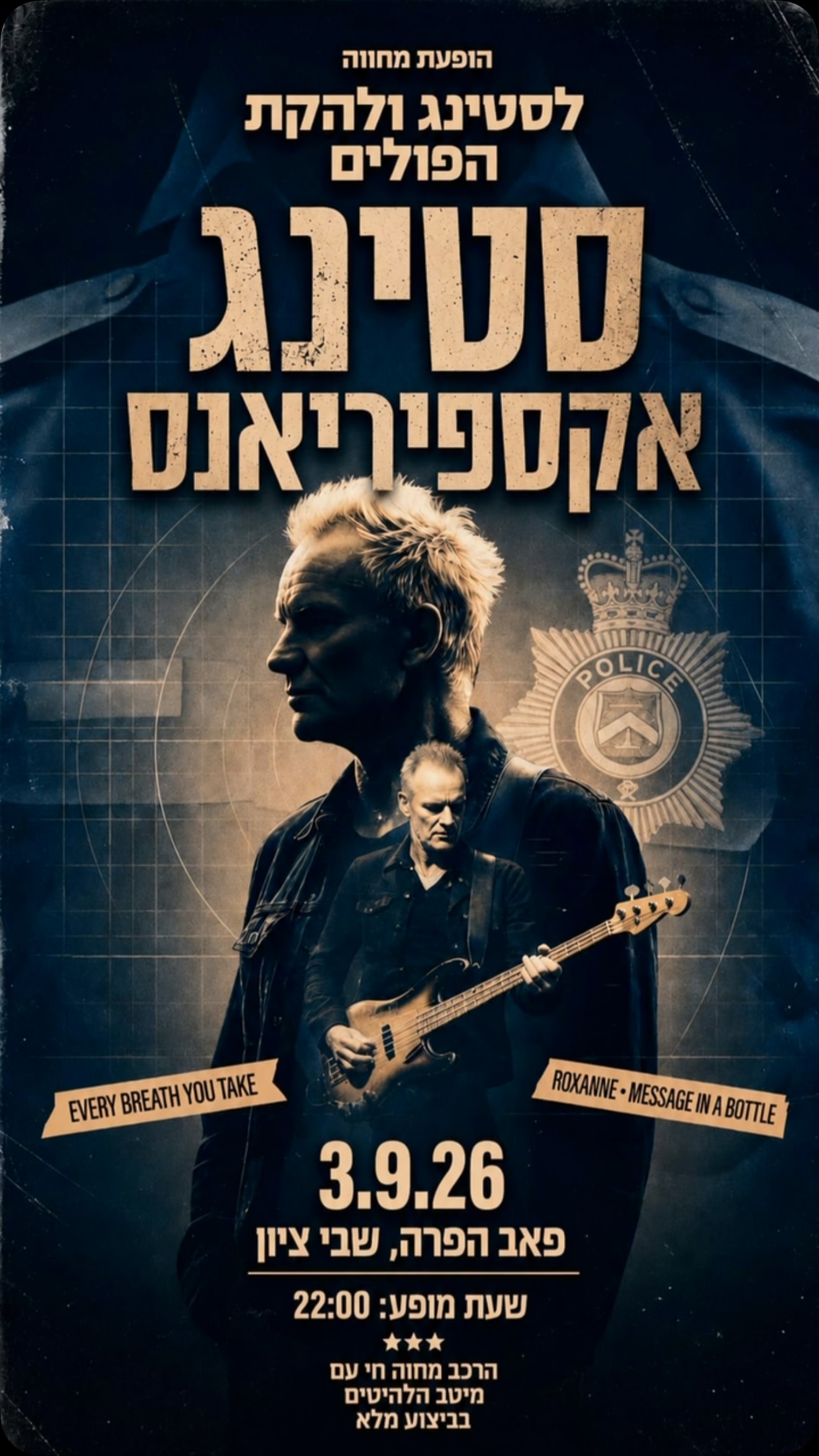 מתקשרים כל היום ,מאיימים ,שולחים מיילים ובסוף מגיעים 10 איש...