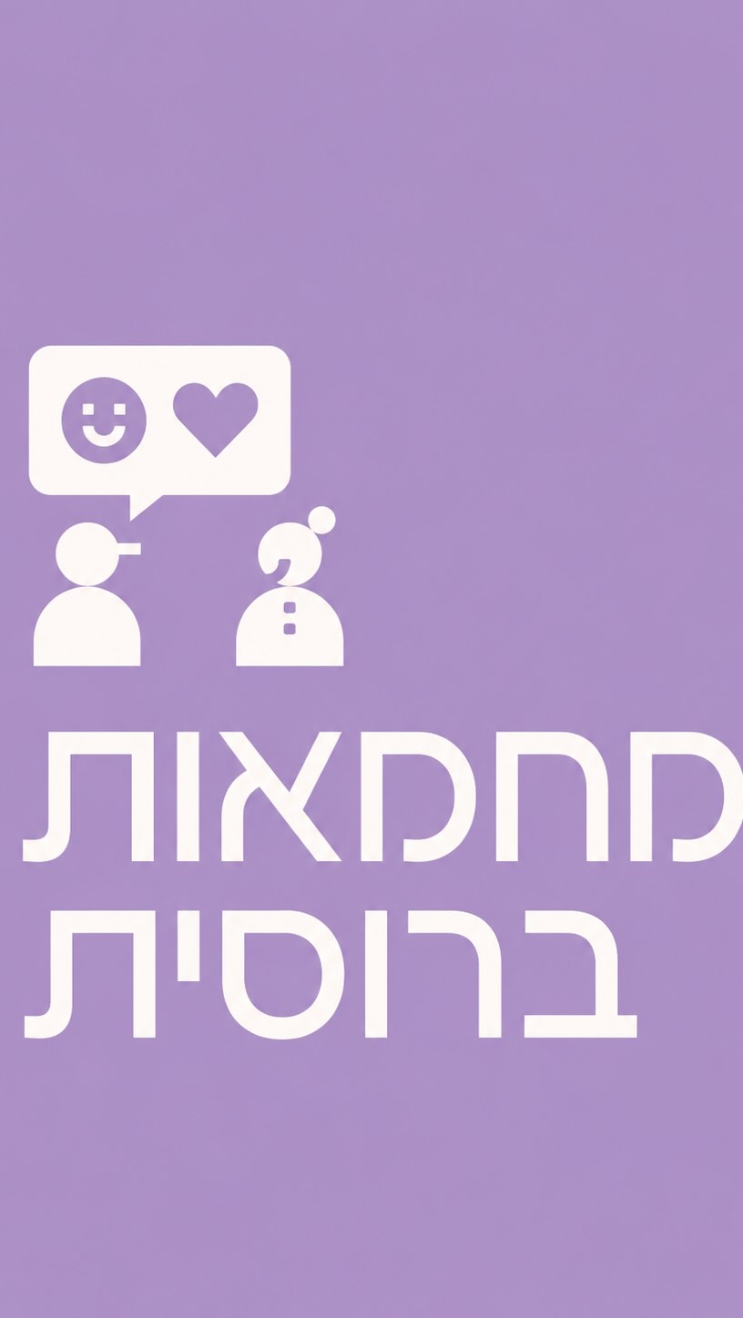 מילים ברוסית שכל אחד ישמח לשמוע😀...