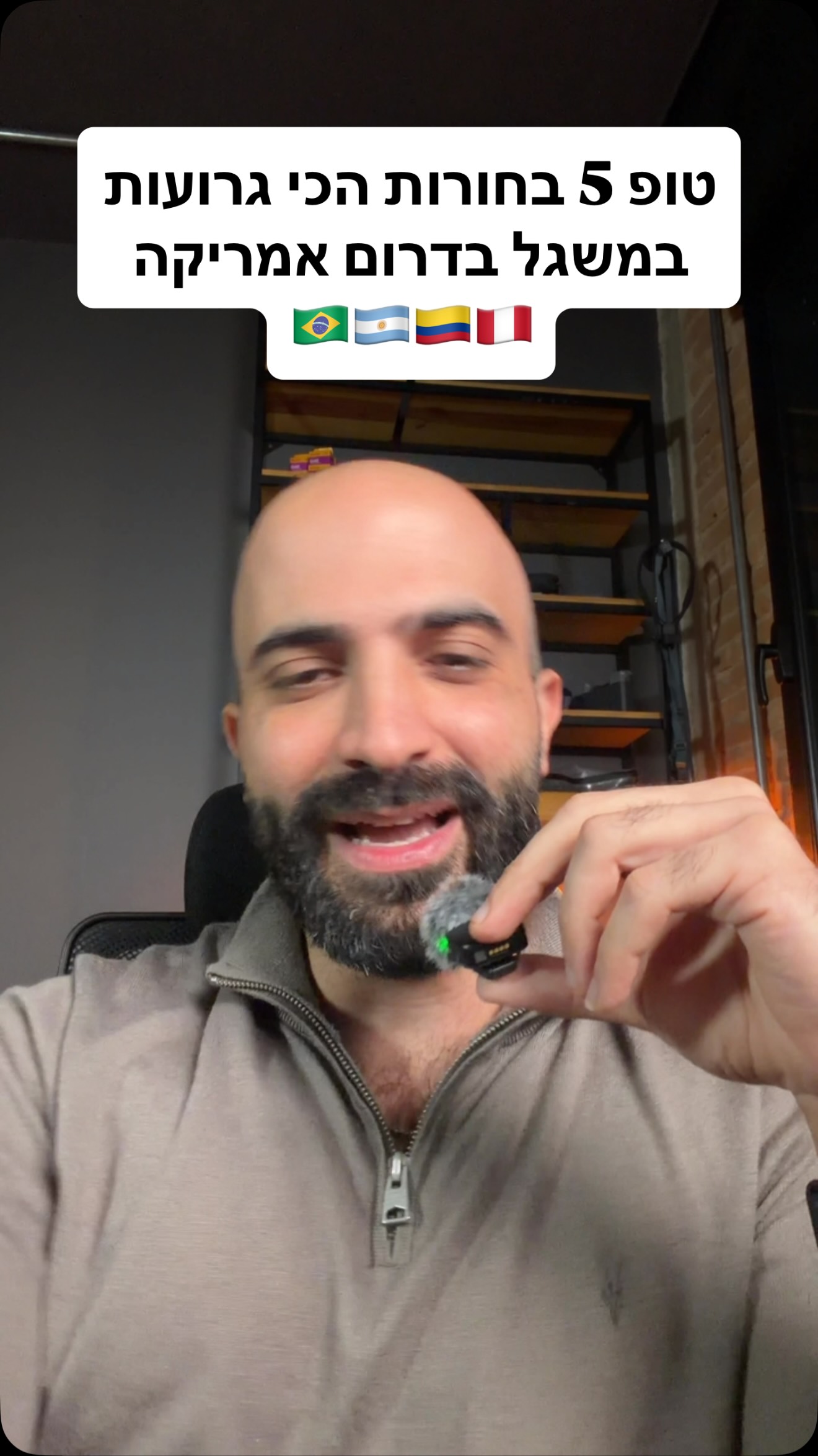 תעקבו לעוד תוכן על דרום אמריקה...