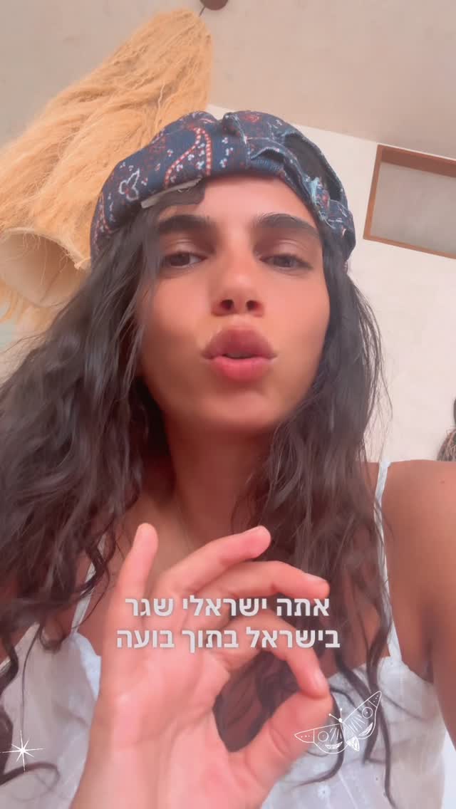 ״ציוני״ זה לא רק מה שאנחנו חושבים....