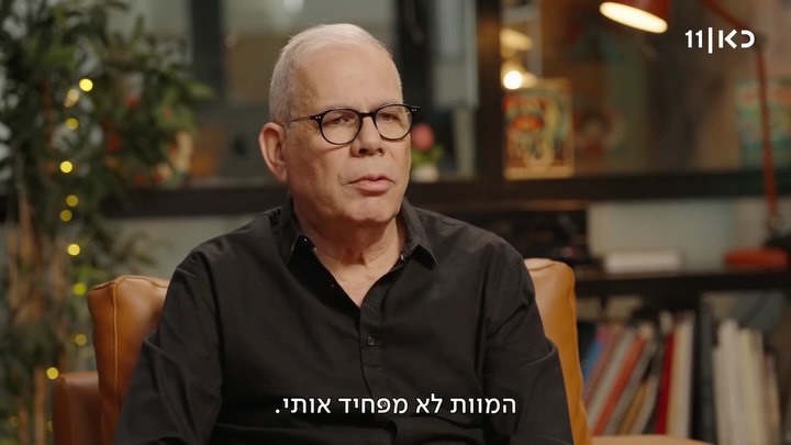 “הייתי מאוד שמח להמשיך לחיות”...