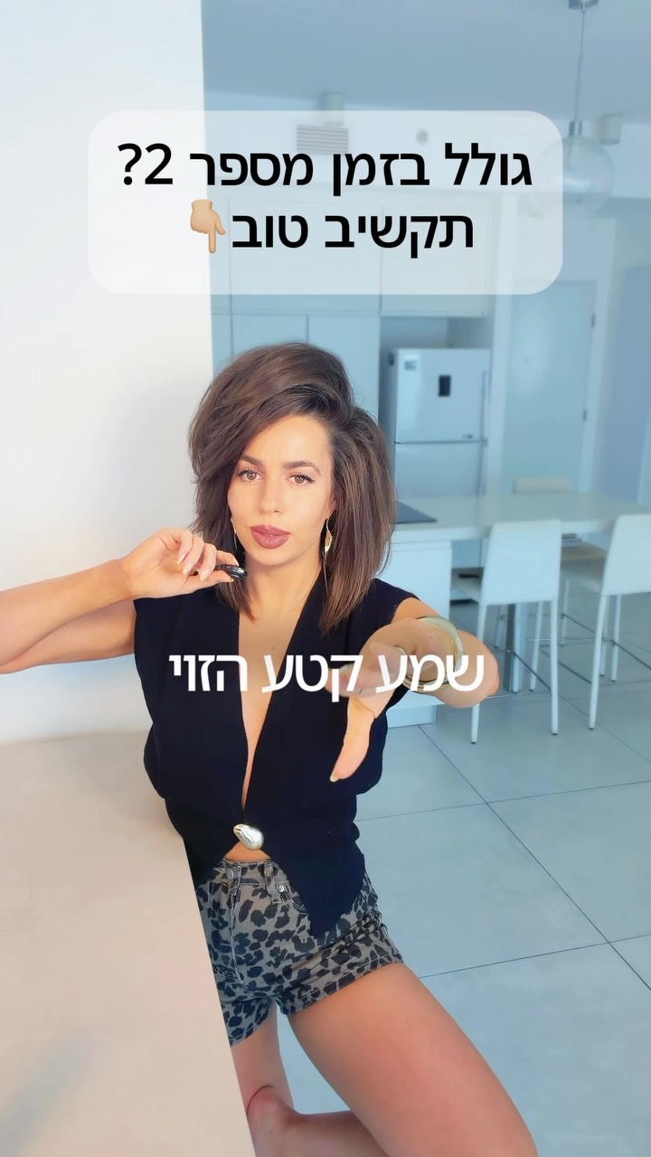 תעבירו למי שצריך💩...