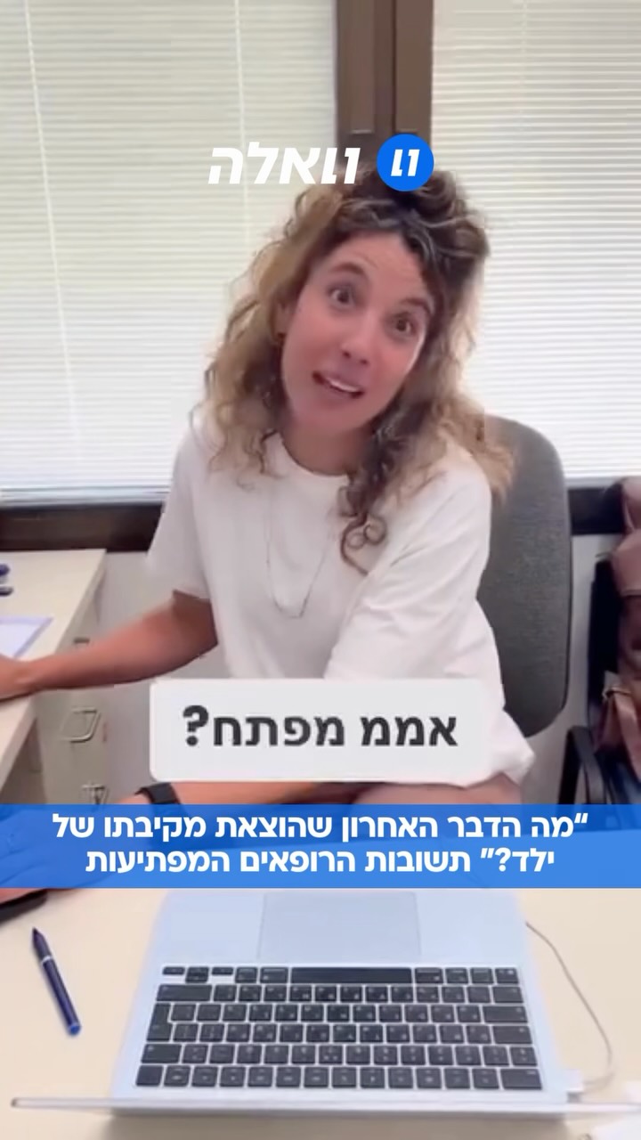 הרופאים והאחיות במכון לגסטרואנטרולוגיה, מחלות כבד ותזונה...