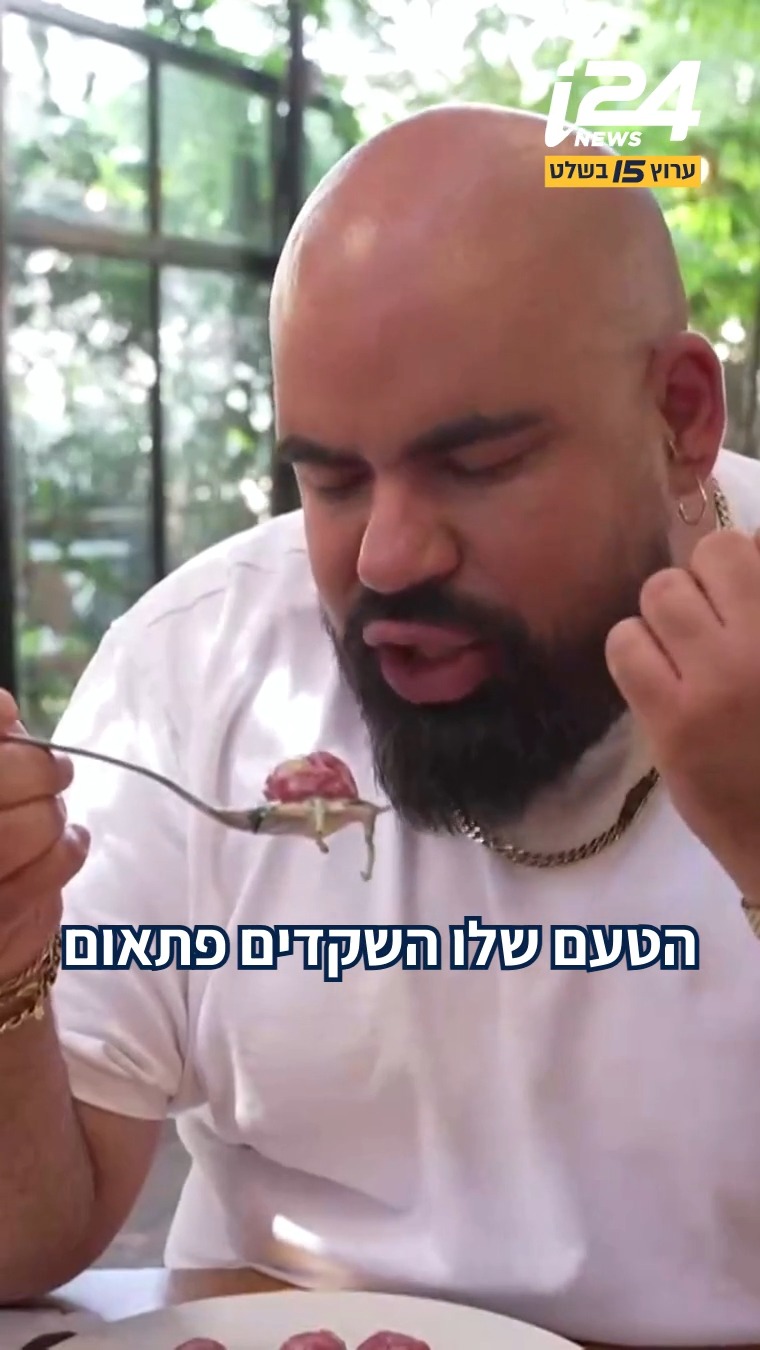 ⁨ על מה המהומה: גל זהבי במסעדה שנמצאת בחצר נסתרת וקסומה בנס...