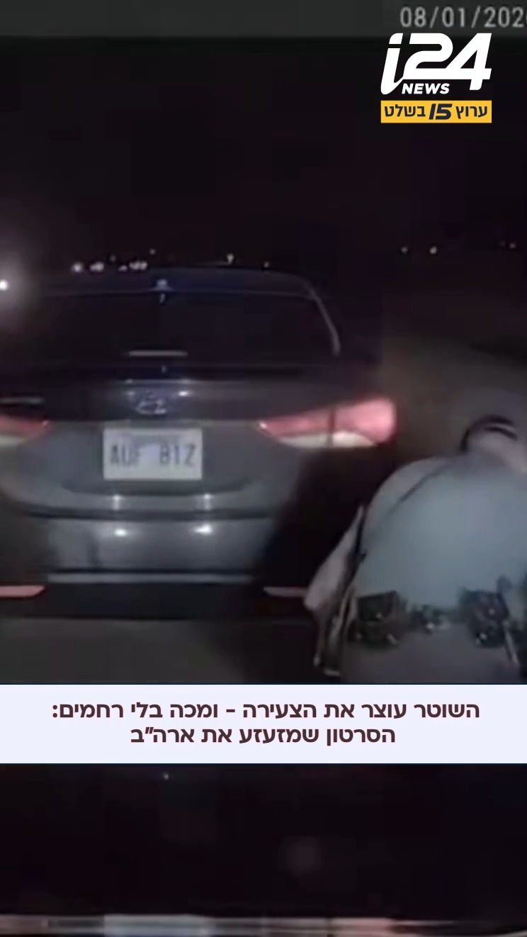 אליסה האקט, צעירה שחורה בת 18, הגישה תביעה נגד השוטר מויסס...