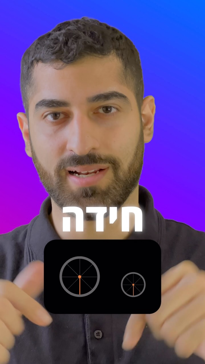 איך זה יכול להיות?🤔...