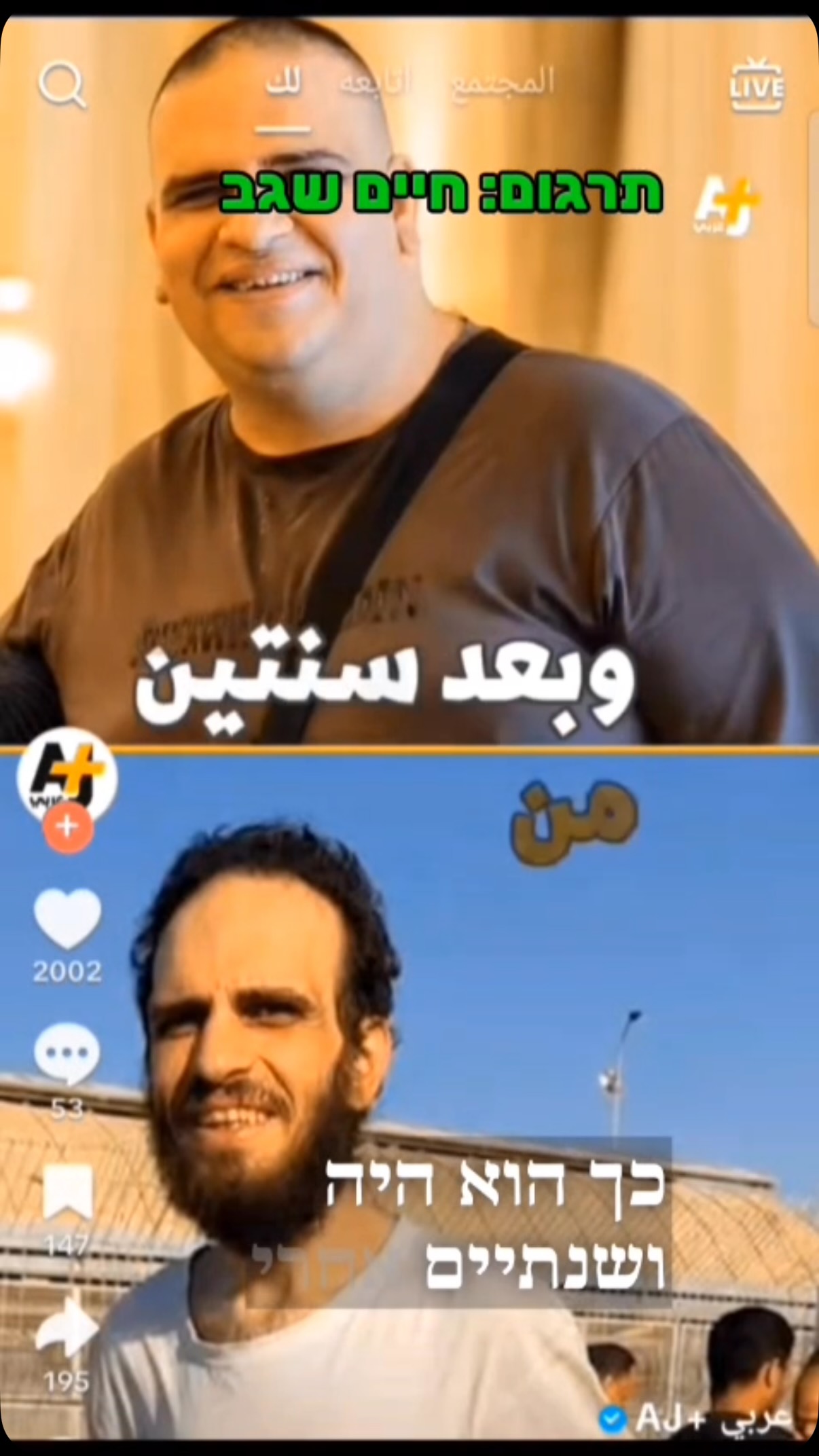 כשאלג’זירה בלחץ - אני מבין שאני עושה עבודה טובה!...