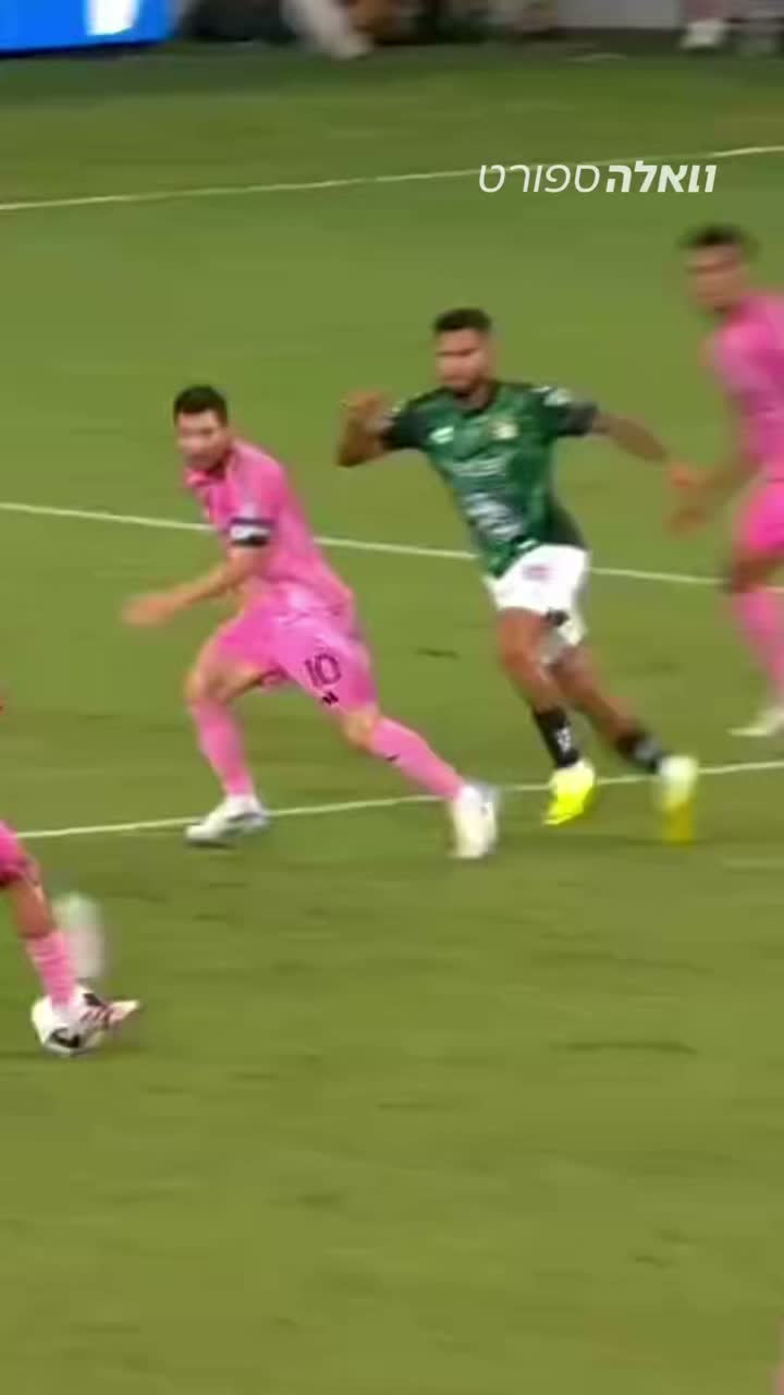 ואיך אתם הייתם מגיבים אם הייתם מצליחים לקחת כדור למסי?...