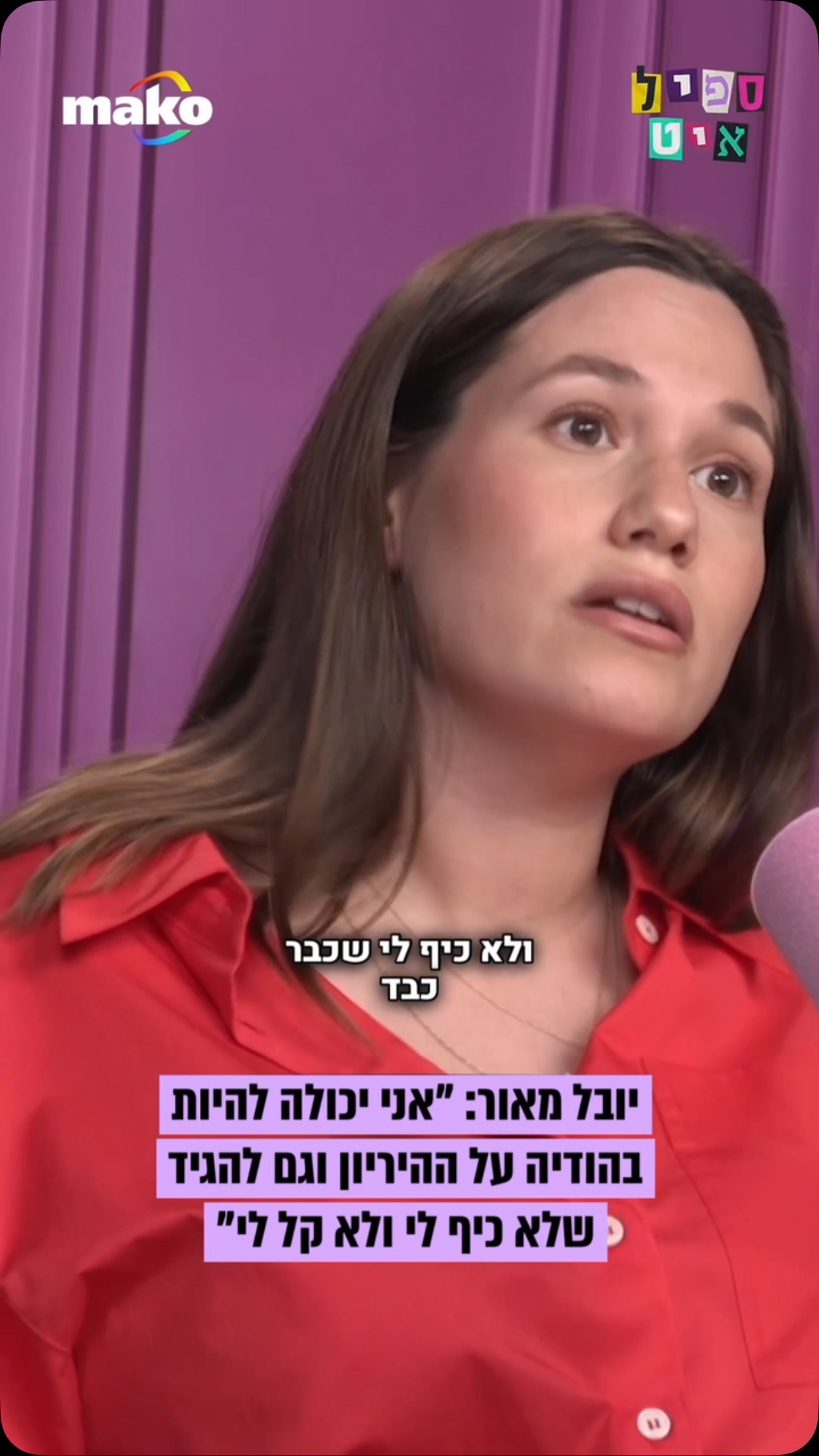 יוצרת התוכן יובל מאור: “יש איזה קטע סביב הריון שאומרים לך ‘אל...