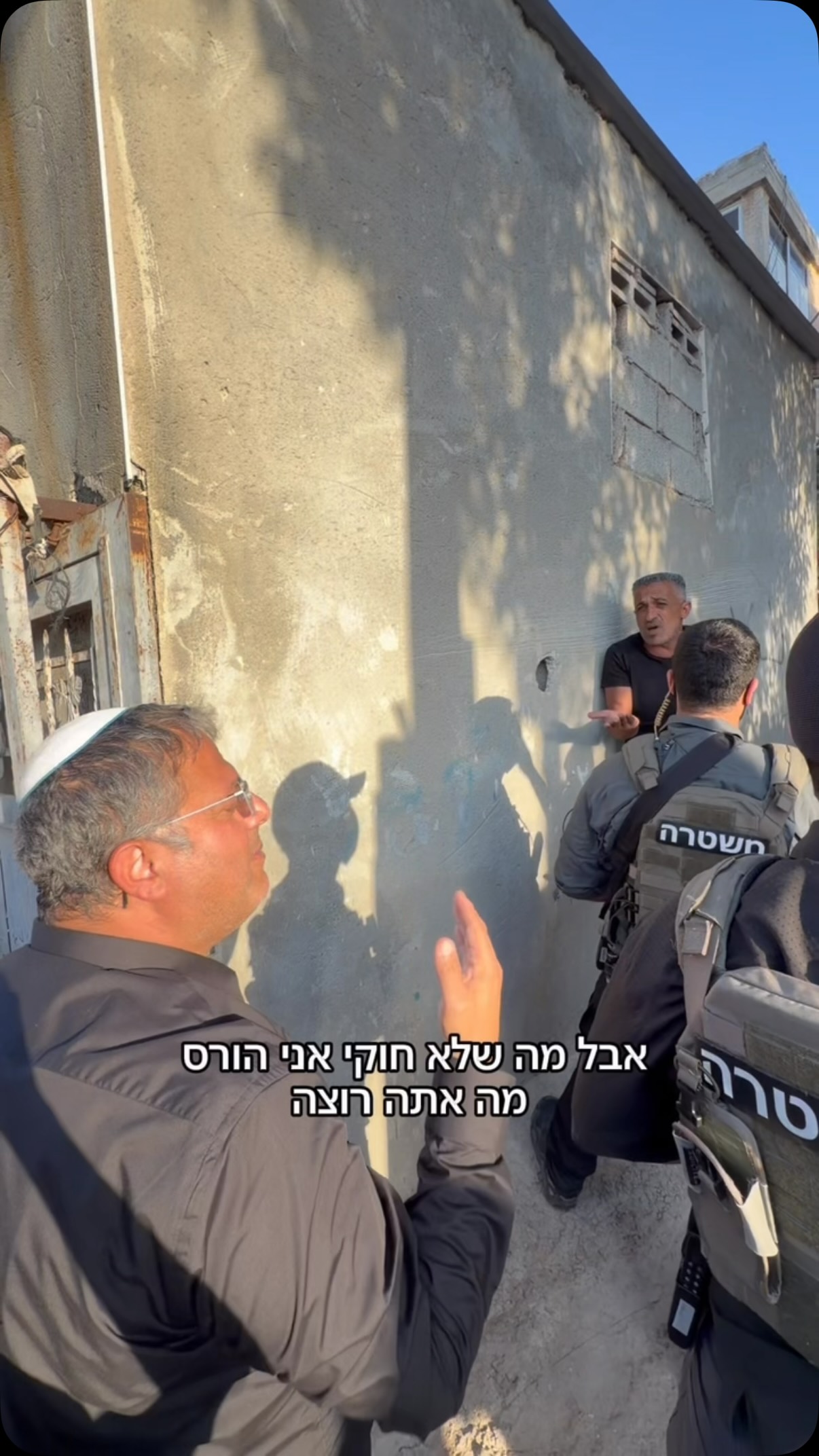 לעשות צדק - זה להרוס!...