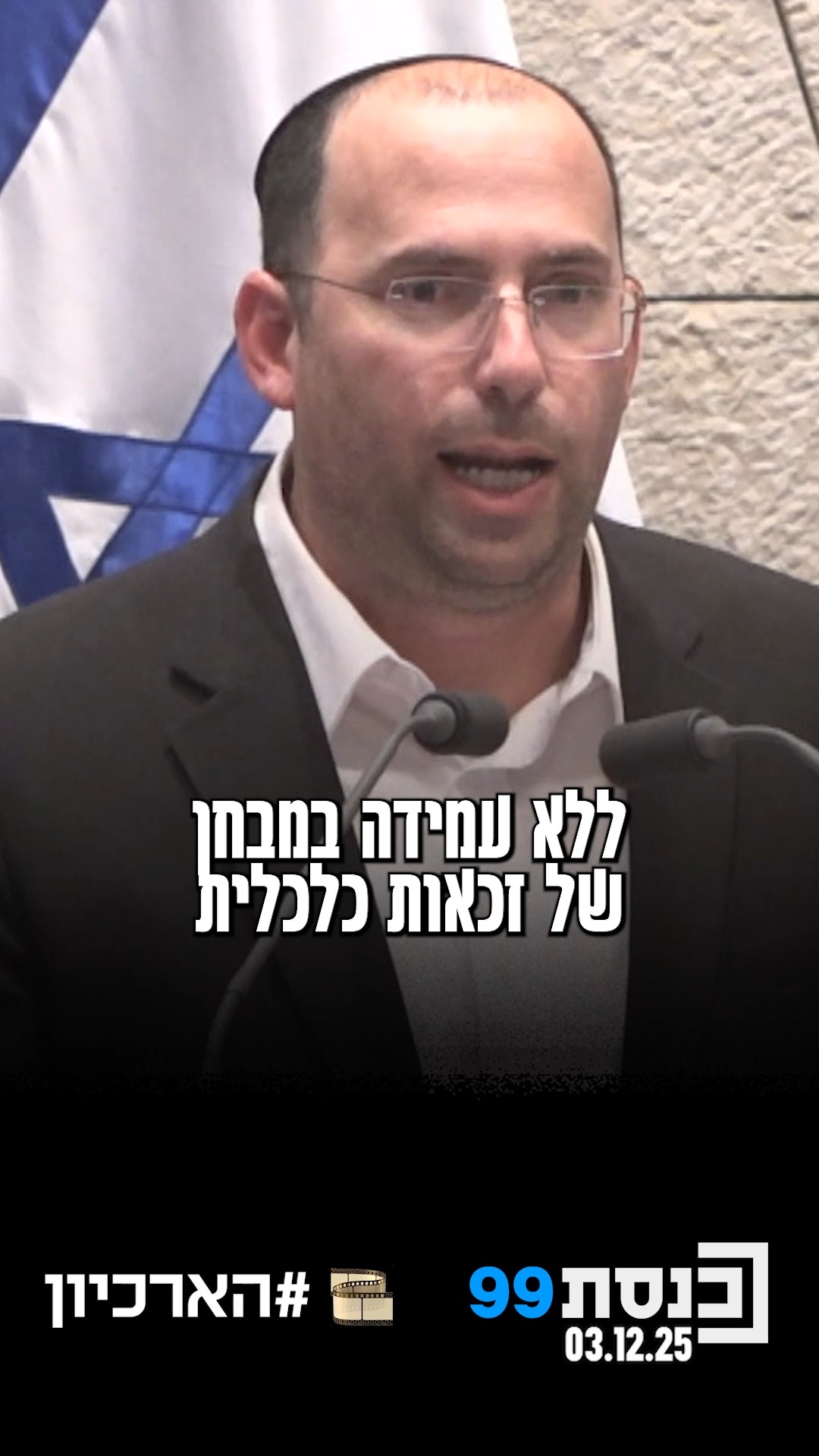 "ההצעה נועדה להתמודד עם תופעה של עוקץ וניצול כלכלי של אזרחים...