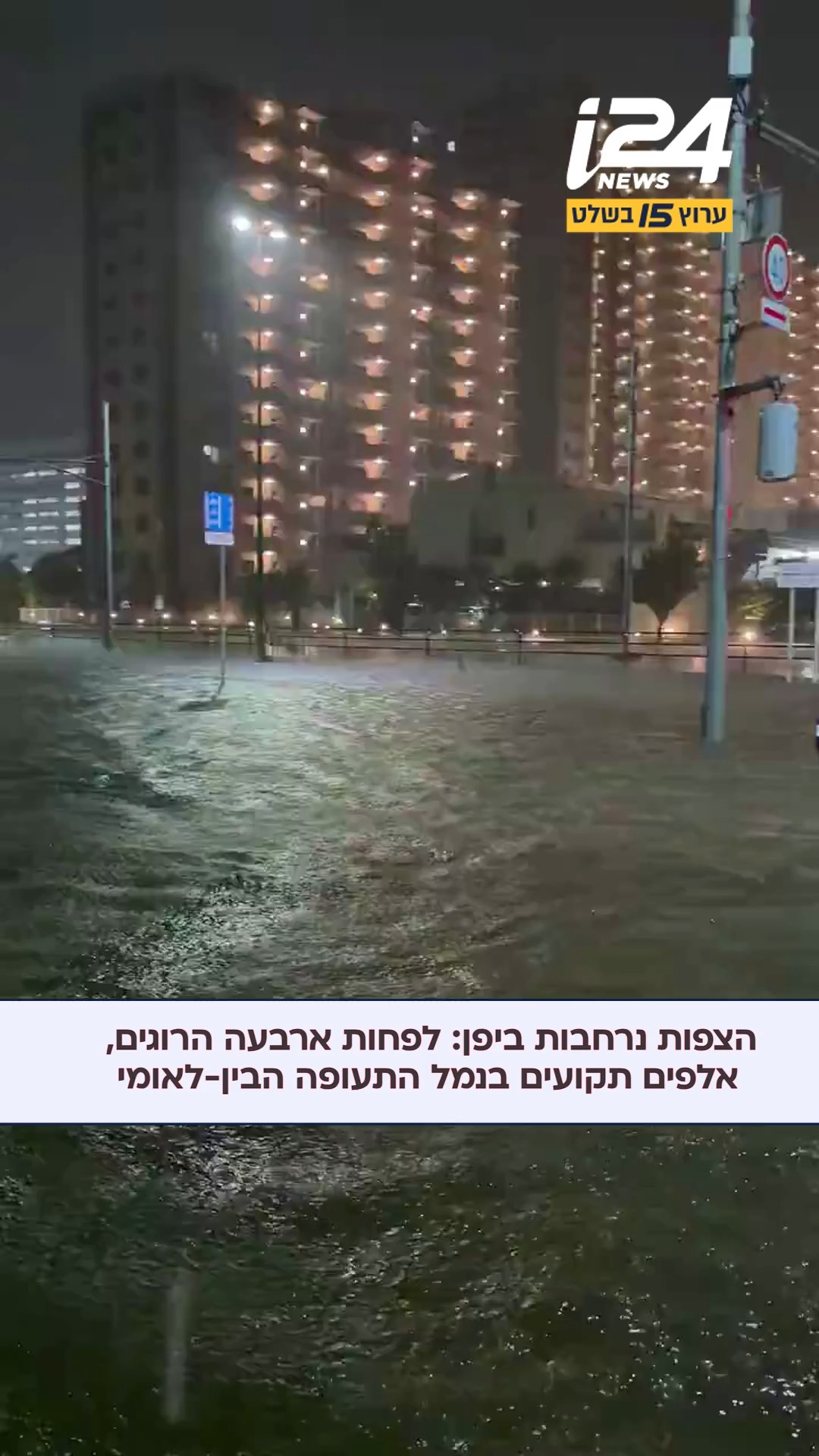 גשמים עזים וחריגים פקדו הלילה את מחוז צ'יבה ביפן, הממוקם ממזרח...