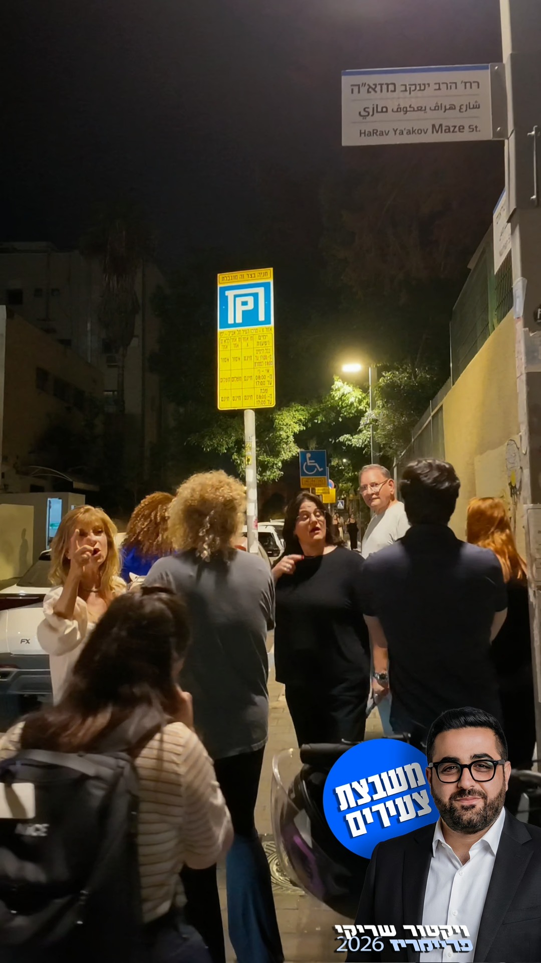 יוצאת ממפגש השמאל של איזנקוט בתל אביב ומחליטה לזלזל בשירות...