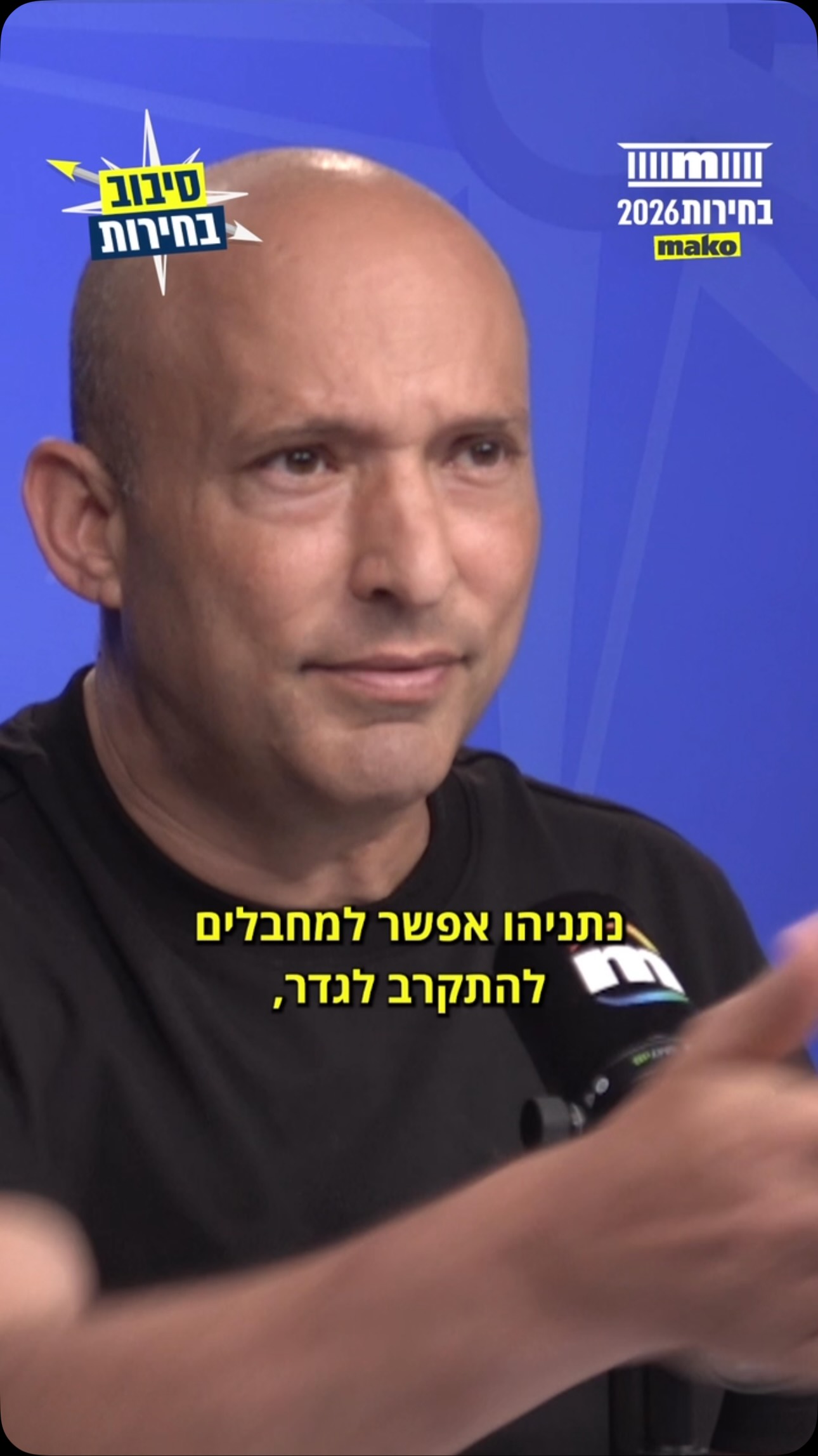 “אני לא יודע להגיד במיליארד אחוז, אבל אני מקווה שאצלי 7...