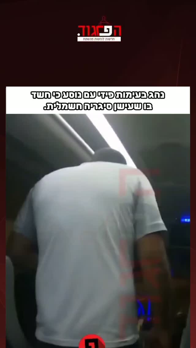 קו מירון-ירושלים הלילה. נהג בעימות פיזי עם נוסע כי חשד בו...