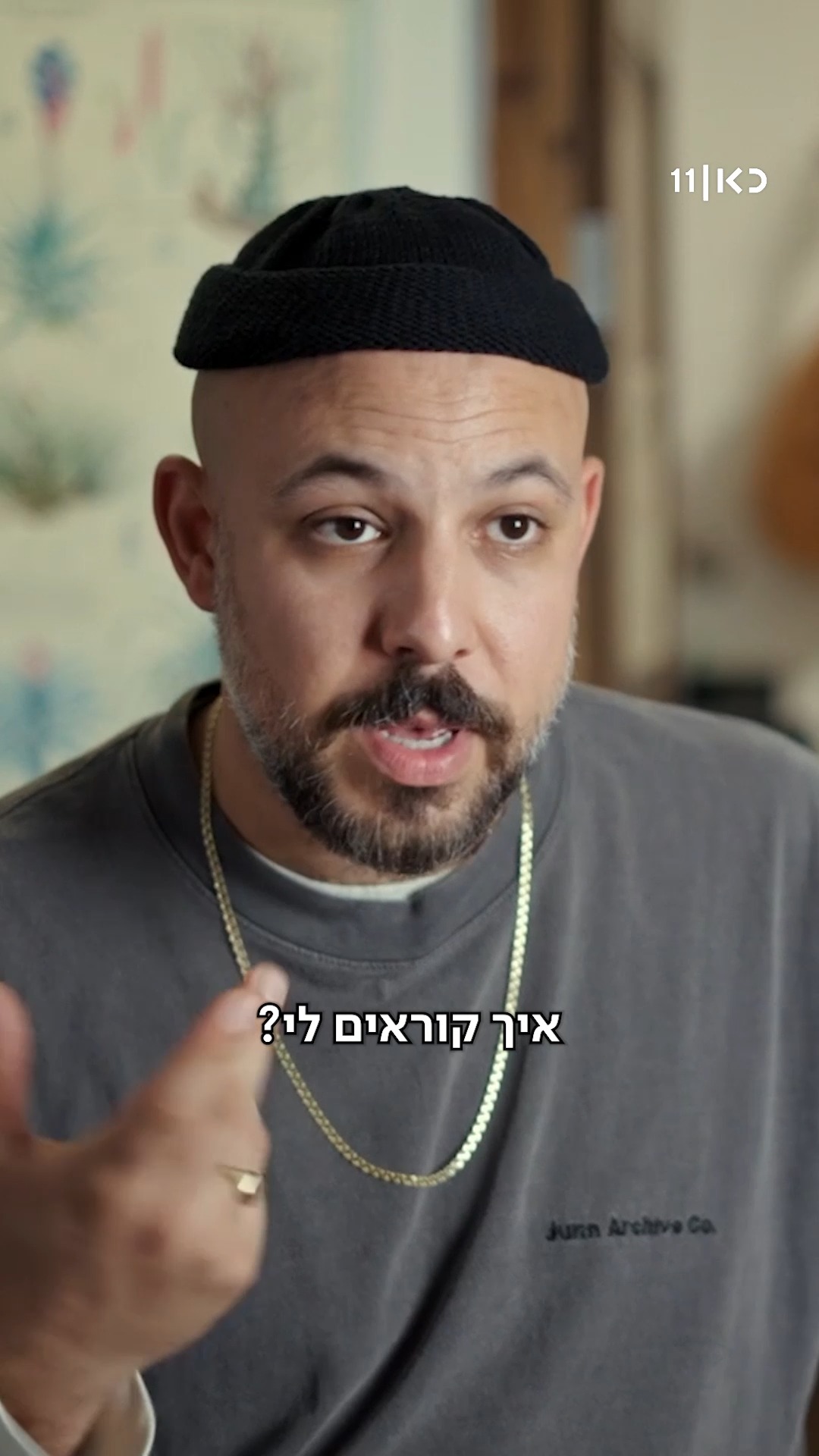 ⁨ יש לו קוברה בסלון ושבע קילו של גנדון ועכשיו הוא גם בא לאכול...