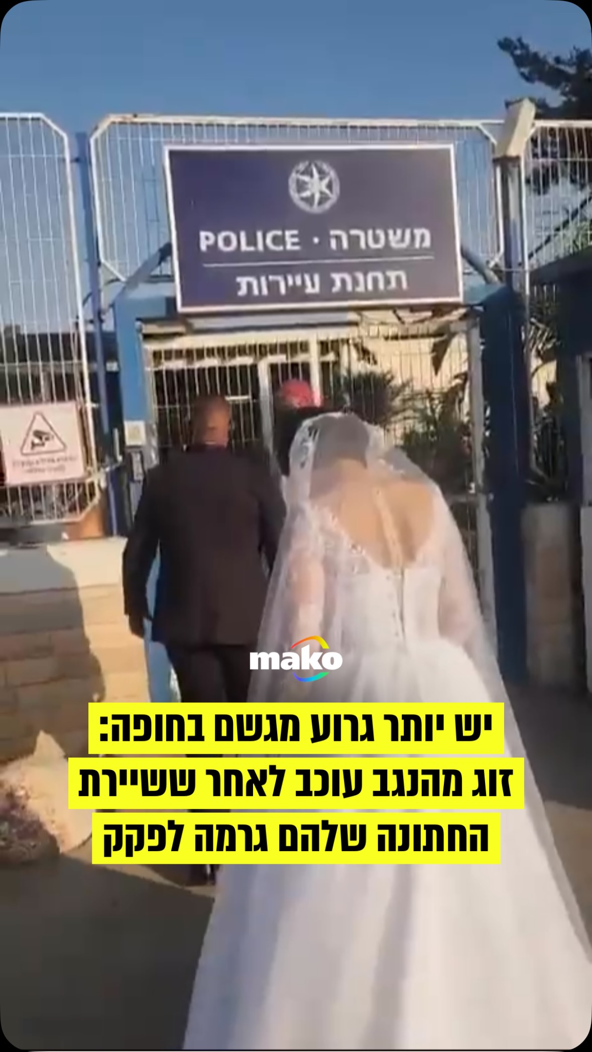 אם חשבתם שבחתונה שלכם היו תקלות, תמיד יש יותר גרוע. חתן וכלה...
