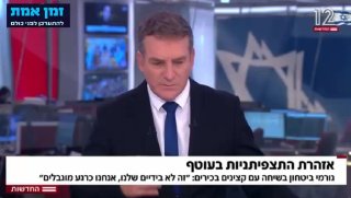 הצבא העלה בשבוע וחצי האחרונים מספר בקשות לסיכולים בעזה - הדרג...