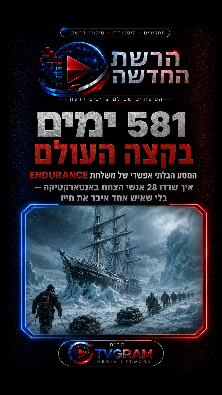 ⁨ 28 אנשים....