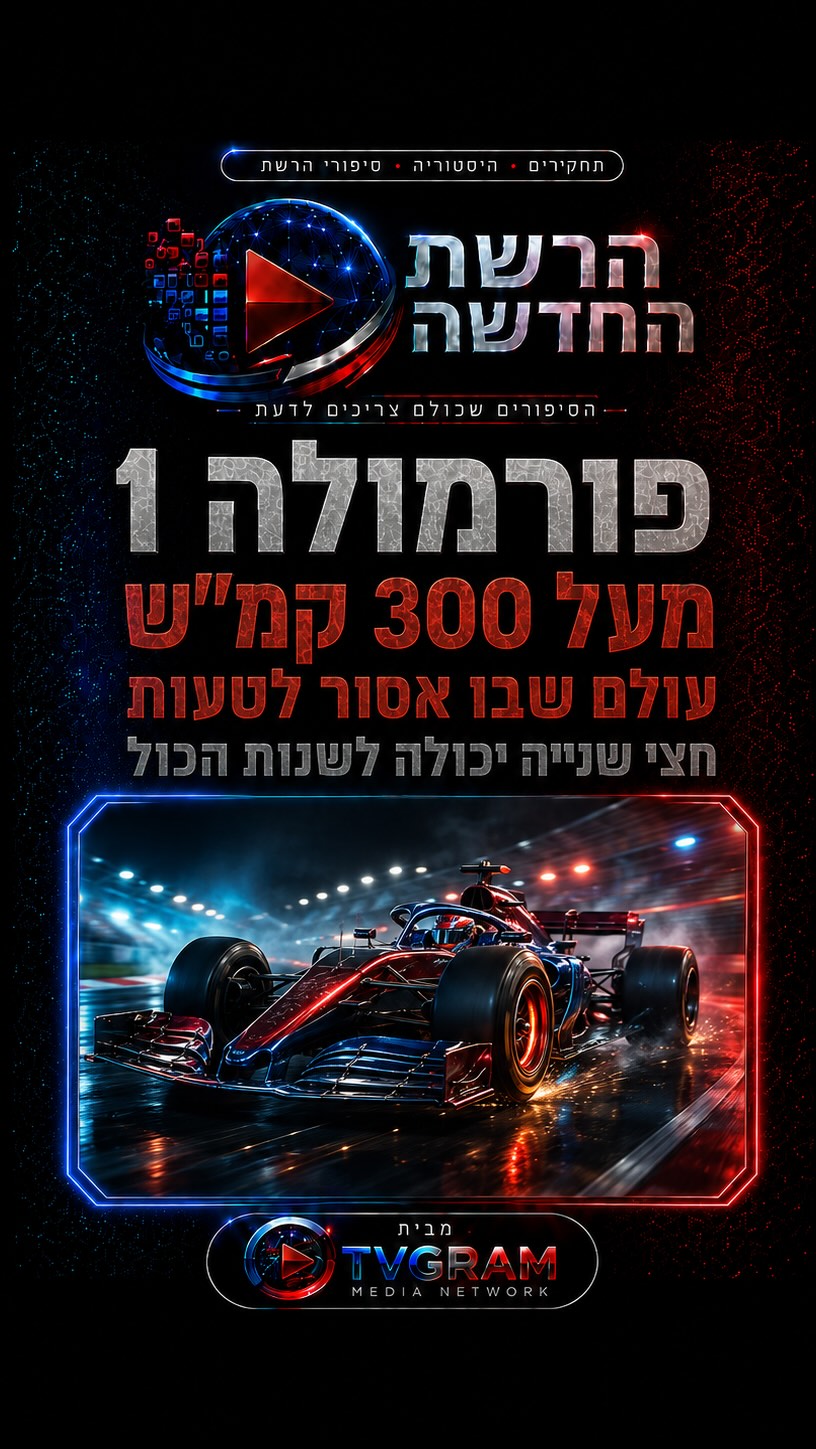 ⁨ ️ מהירות של 300 קמ״ש....