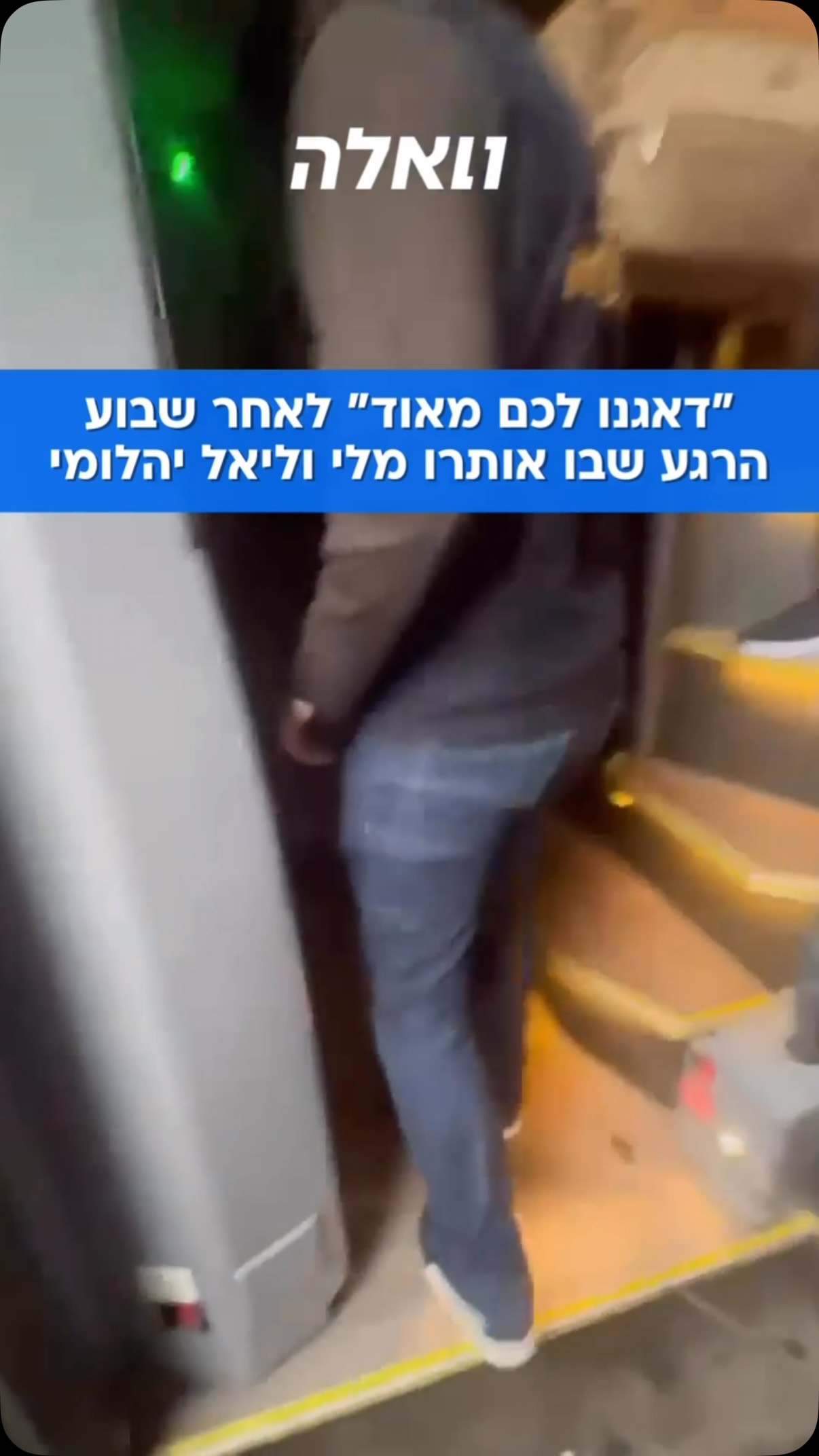 סוף לתעלומה: שבוע לאחר שנותק עמן הקשר בווינה, המשטרה הודיעה...
