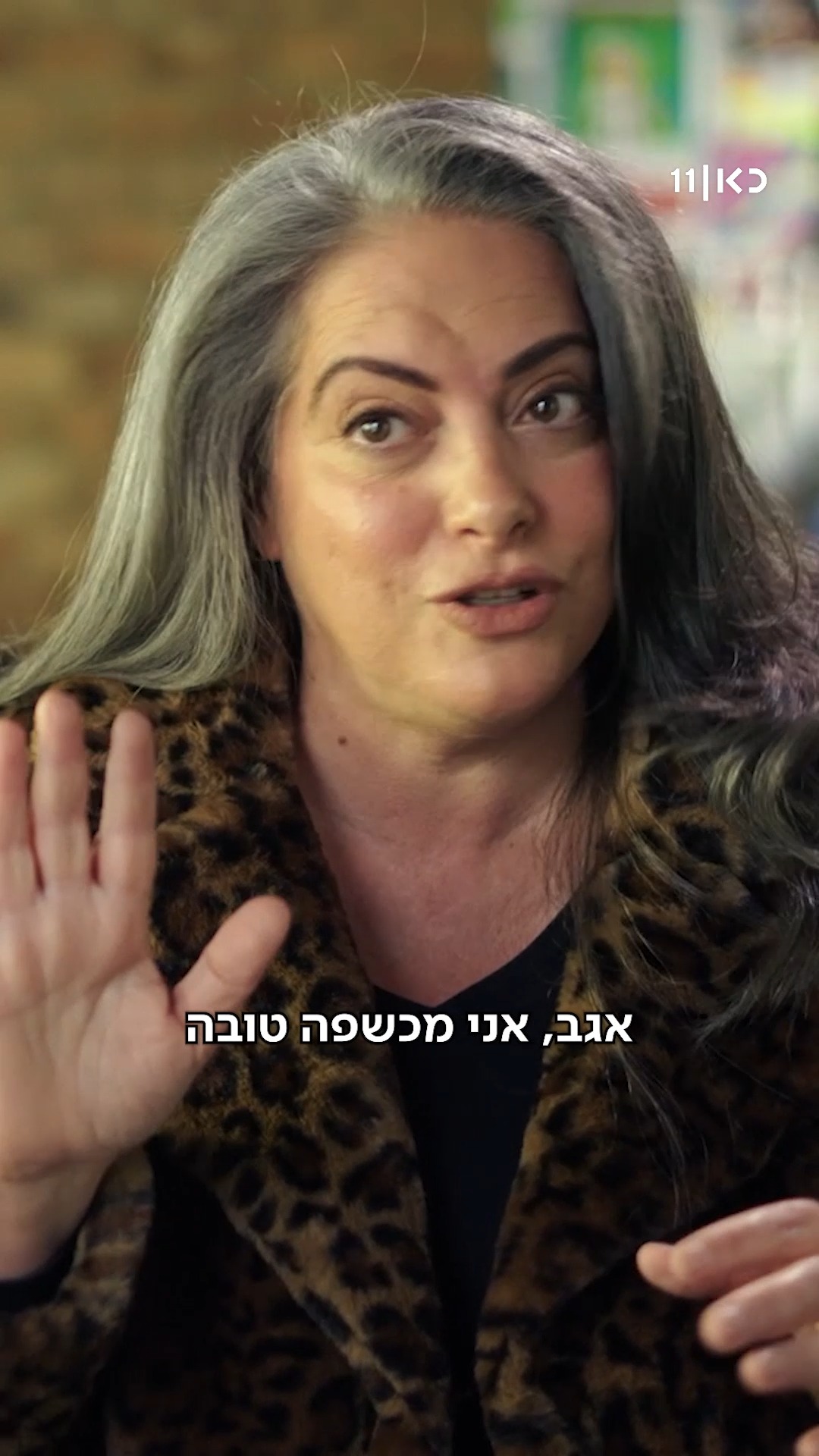 המכשפה מגני תקווה מגיעה לבשל לכם שיקויים ב בואו לאכול איתי...