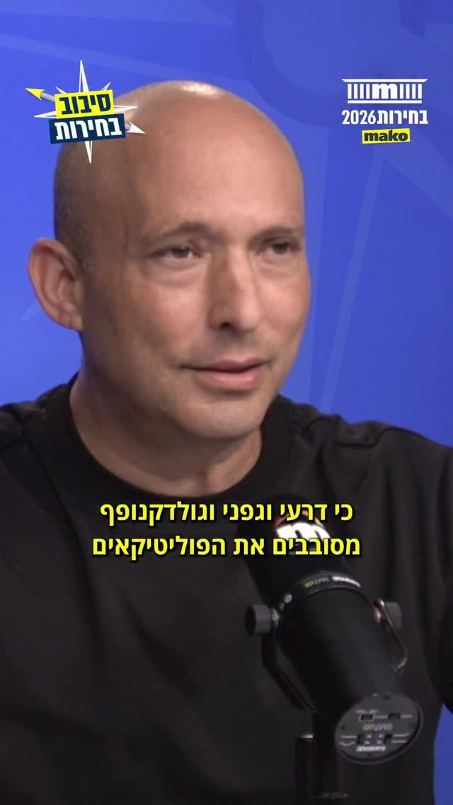 "לא צריך טנקים בבני ברק, מה עושים? סוגרים את הכסף, מי שלא משרת...