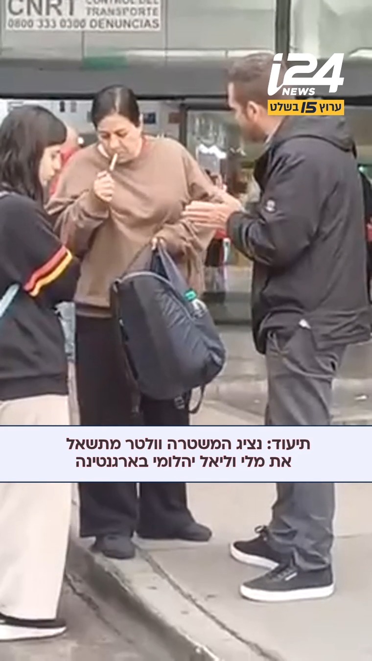 תיעוד חדש: הרגעים הראשונים מאיתורן של מלי וליאל יהלומי - נציג...