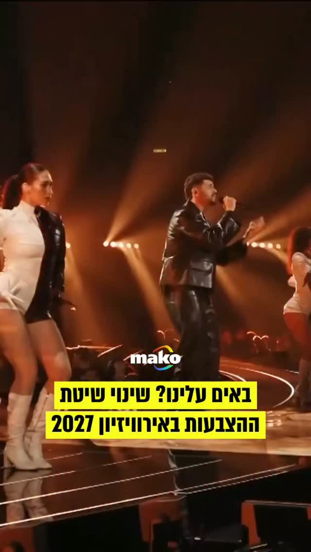 באירוויזיון נערכים לשינוי דרמטי בשיטת ההצבעה בניסיון לצמצם...