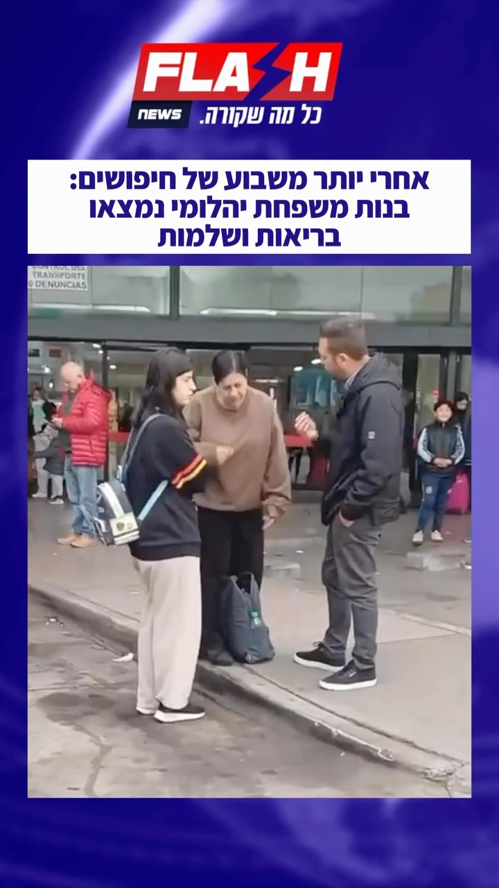 ״רק רצינו להתנתק מהמשפחה וישראל״:...