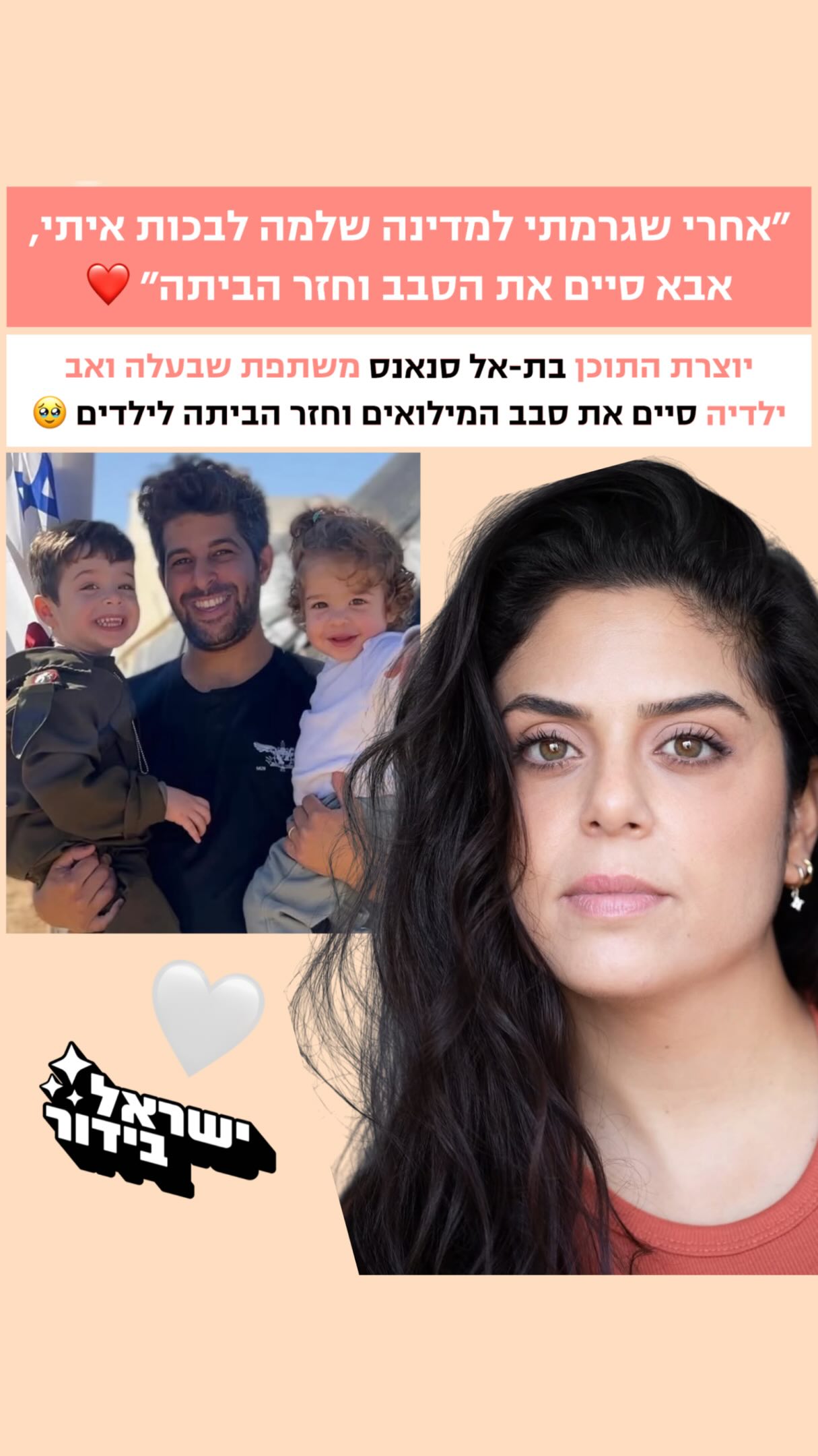 ⁨ פתיחת שבוע מרגשת במיוחד 🥹...