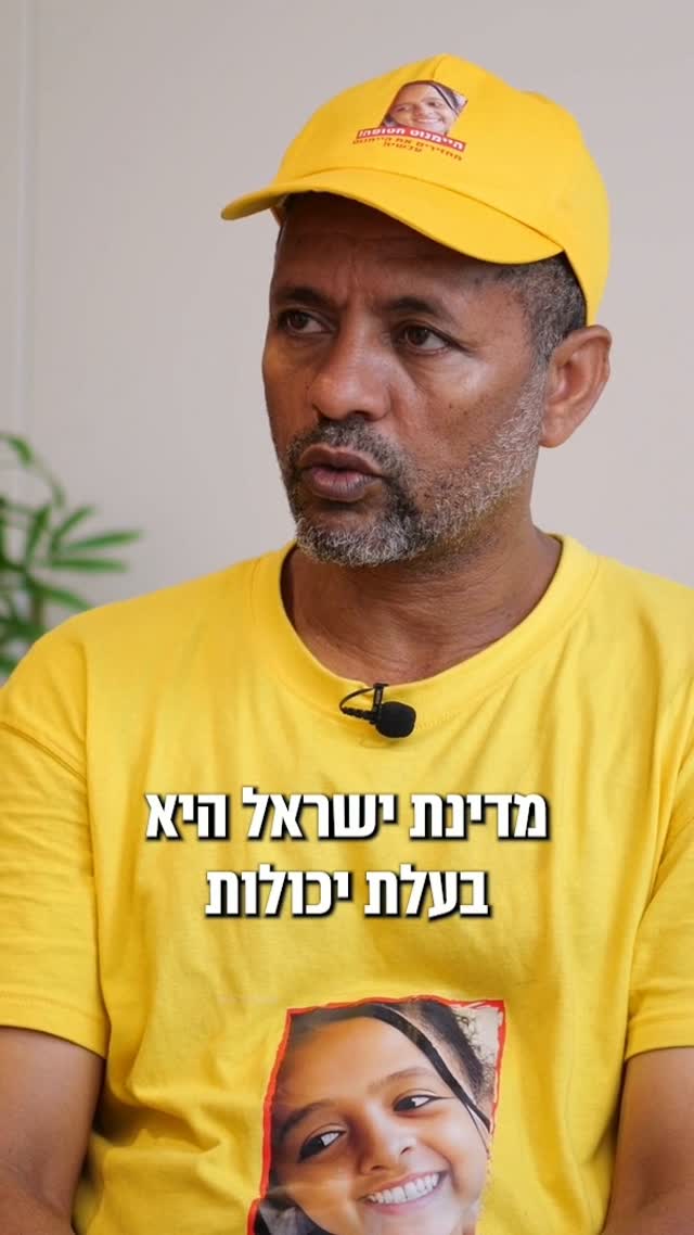 "אנחנו מאמינים שהיימנוט נחטפה". עודד הרוש פגש את טספאי קסאו,...