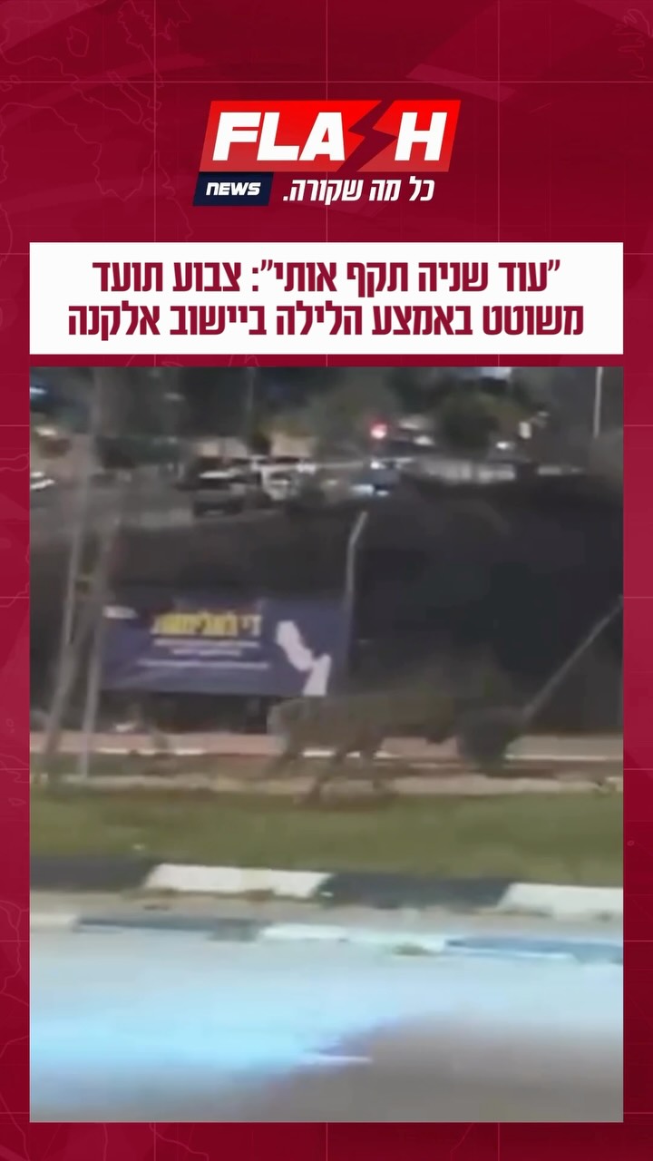 ״עוד שניה תקף אותי״: צבוע תועד משוטט באמצע הלילה ביישוב אלקנה...