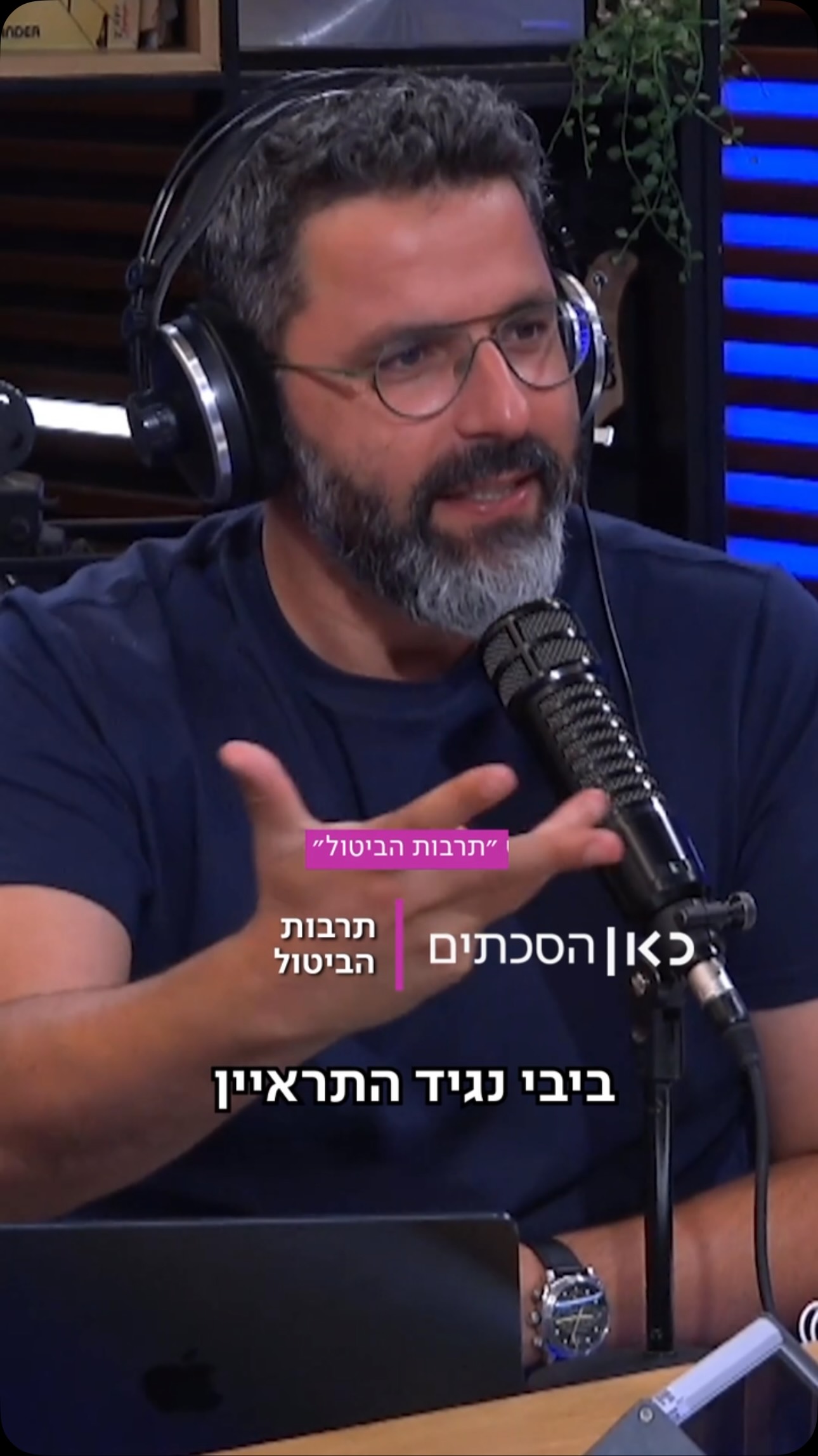 לכל אחד יש מחליף - אז למה ראש הממשלה חושב שדווקא לו, אין? פרק...