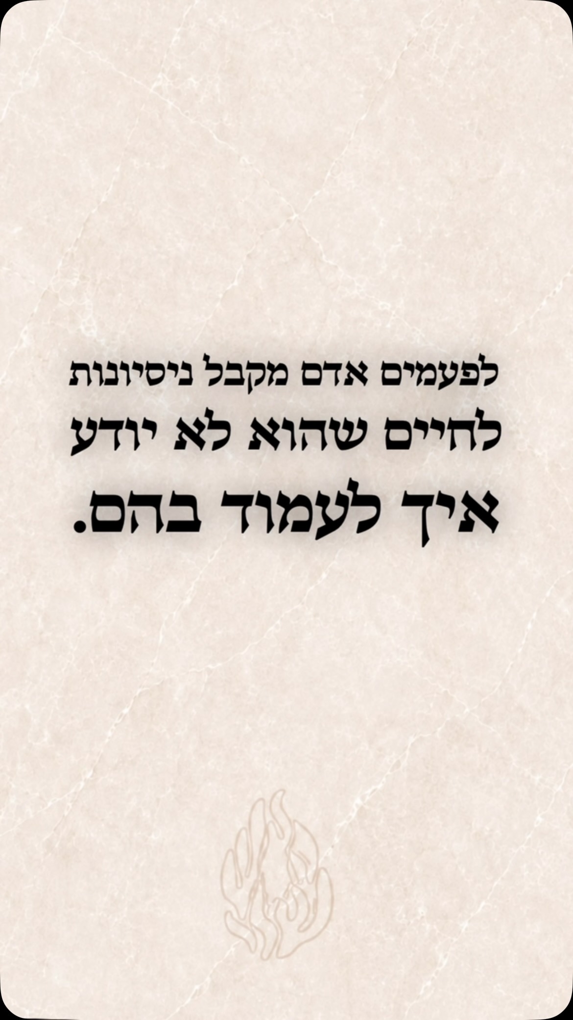 כשאתה אם בורא עולם הכל יסתדר לך❤️...