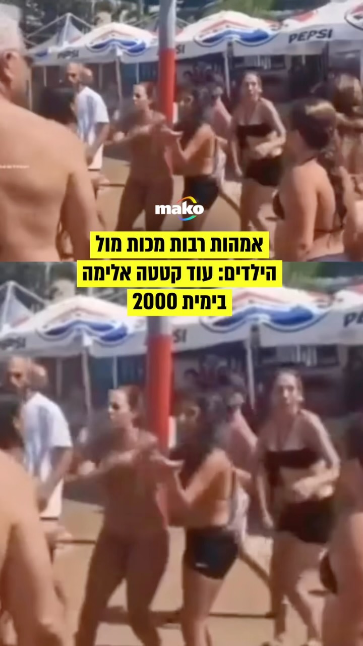 בפעם השנייה ביומיים: יום אחרי שפארק הימים ימית 2000 בחולון נסגר...