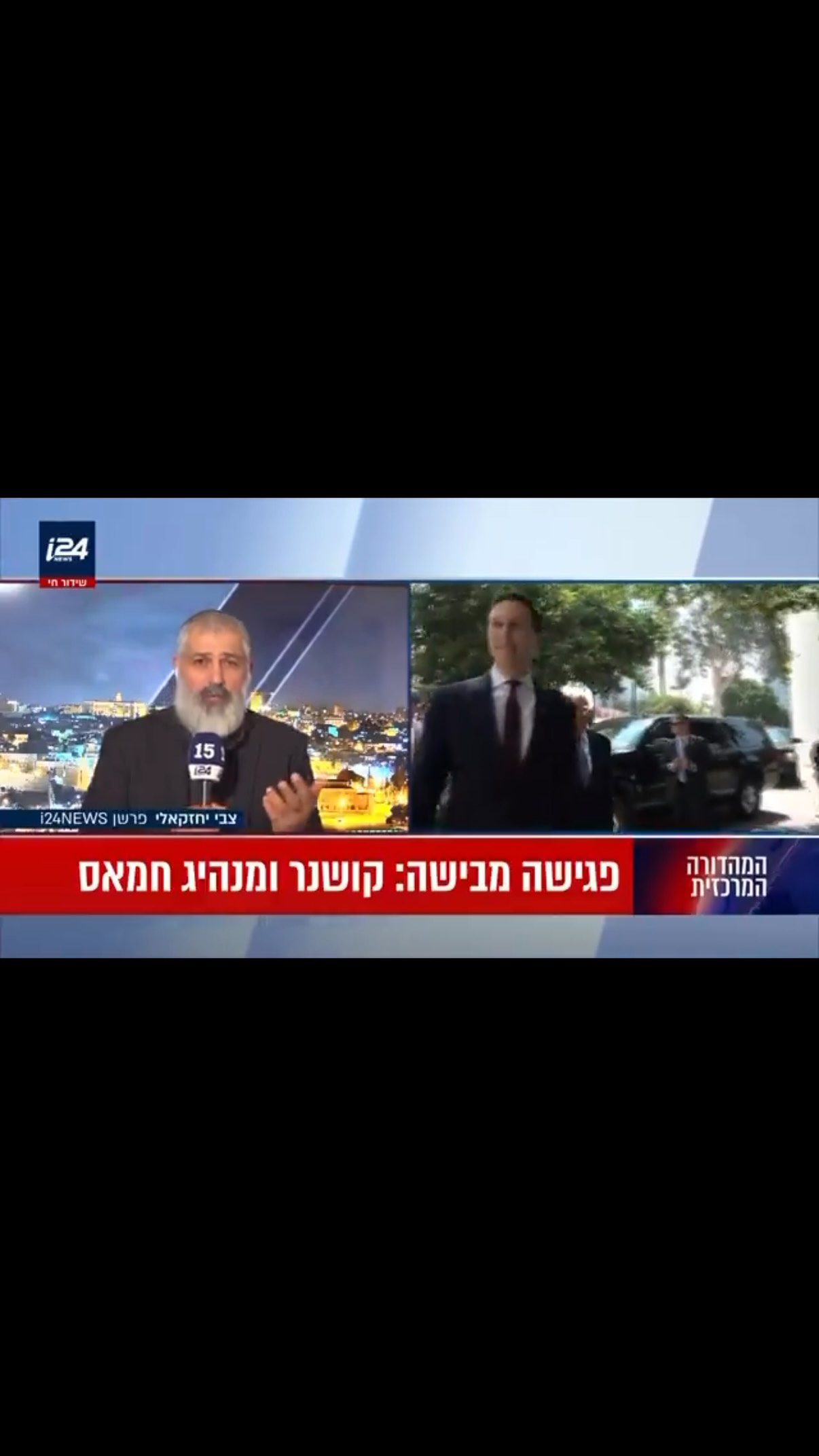 מעבר לכשל המוסרי והערכי בפגישה עם הנהגת חמאס - עד לאן ממשל...