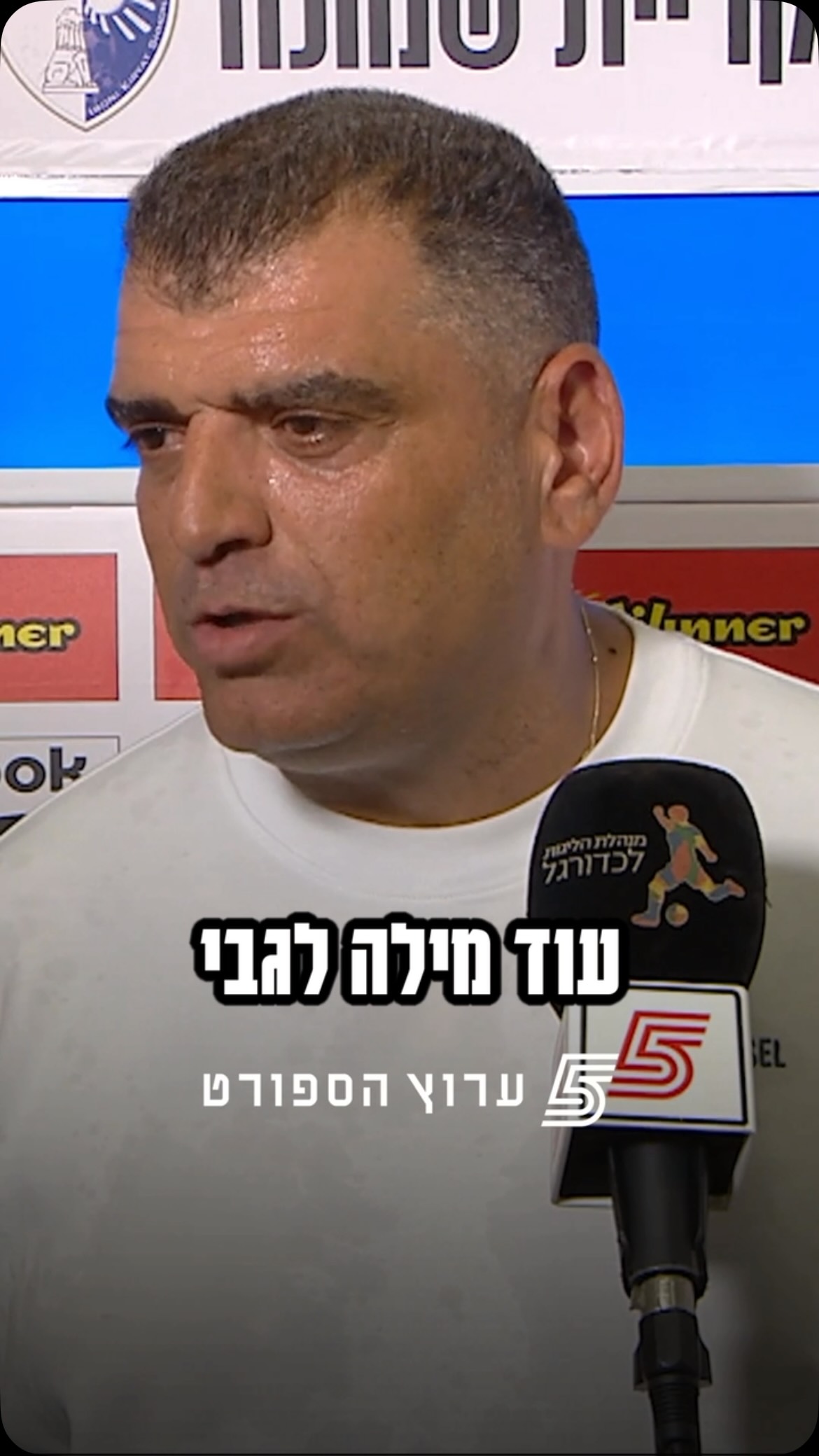 שי ברדה בראיון נסער במיוחד😳...