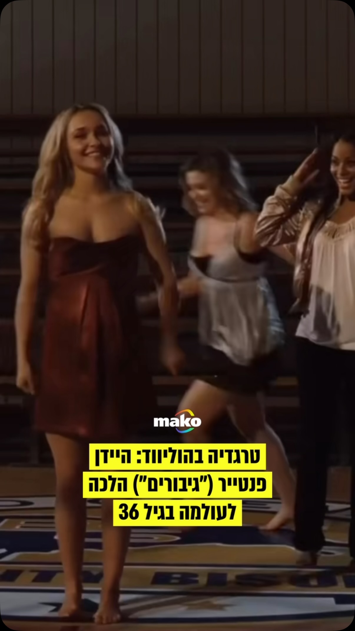 נציג מטעמה של השחקנית אישר את מותה של השחקנית: “היא הייתה אור...