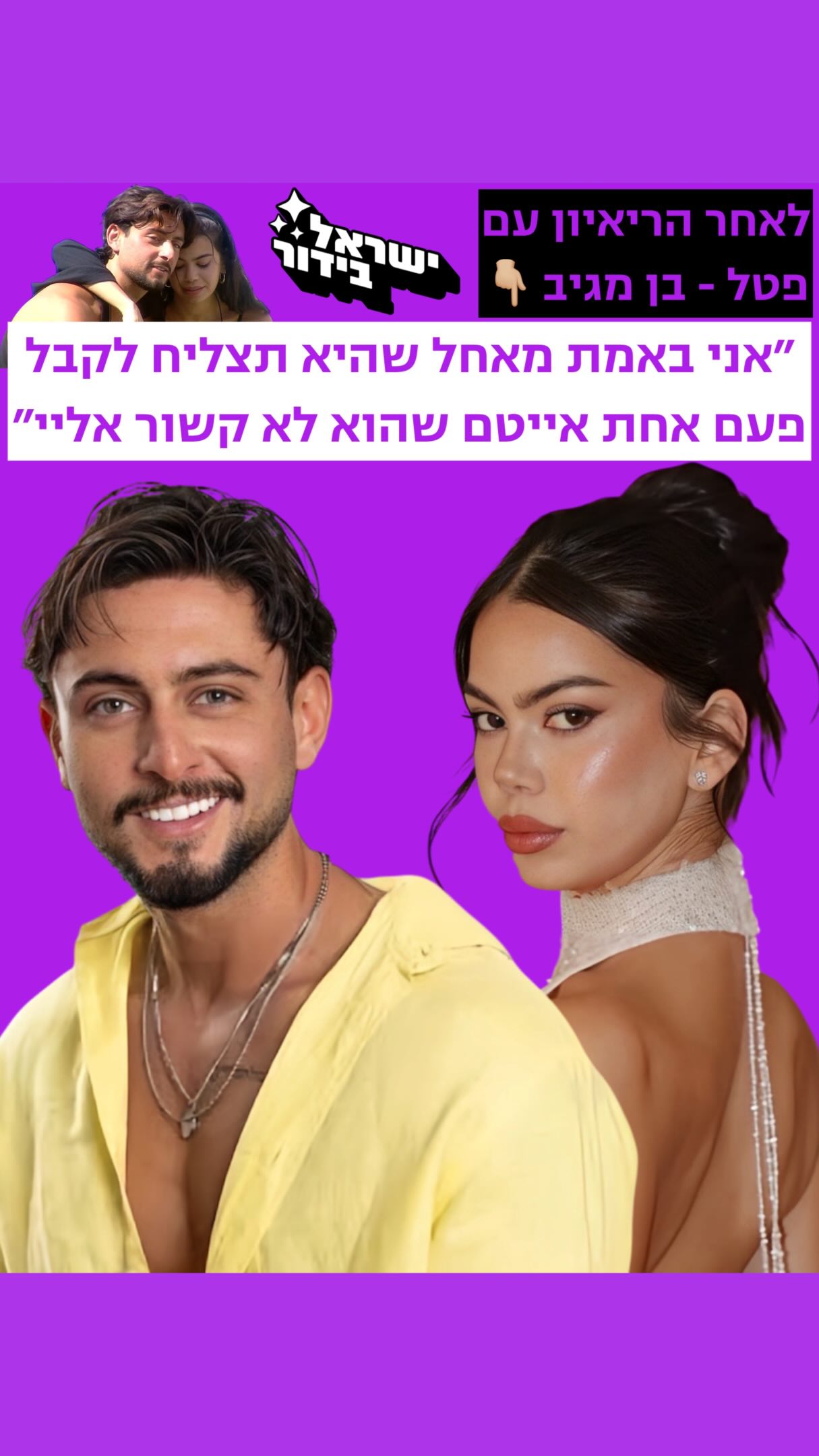 ⁨ לאחר שחשפה לנו אתמול (א׳) על המפגש הלא נעים עם האקס בן...