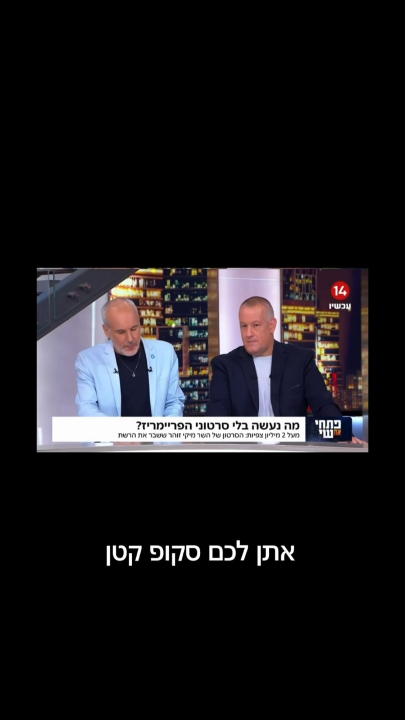 מה שצריך