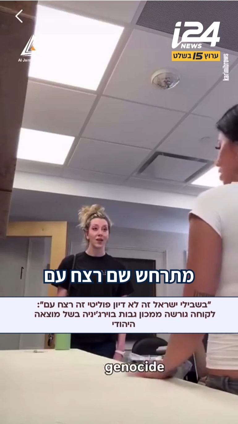 גורשה ממכון גבות בשל מוצאה היהודי: פטאנה קרימי, בעלת מכון...