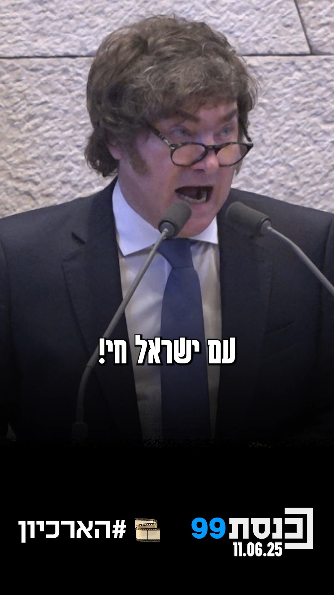 הנשיא חאבייר מיליי: "היום, יחד עם כולכם, אני קורא בקול גדול 'עם...